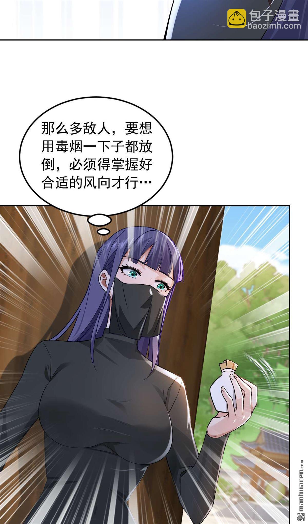 鎮國神婿 - 第247回 你也來幫他？ - 3