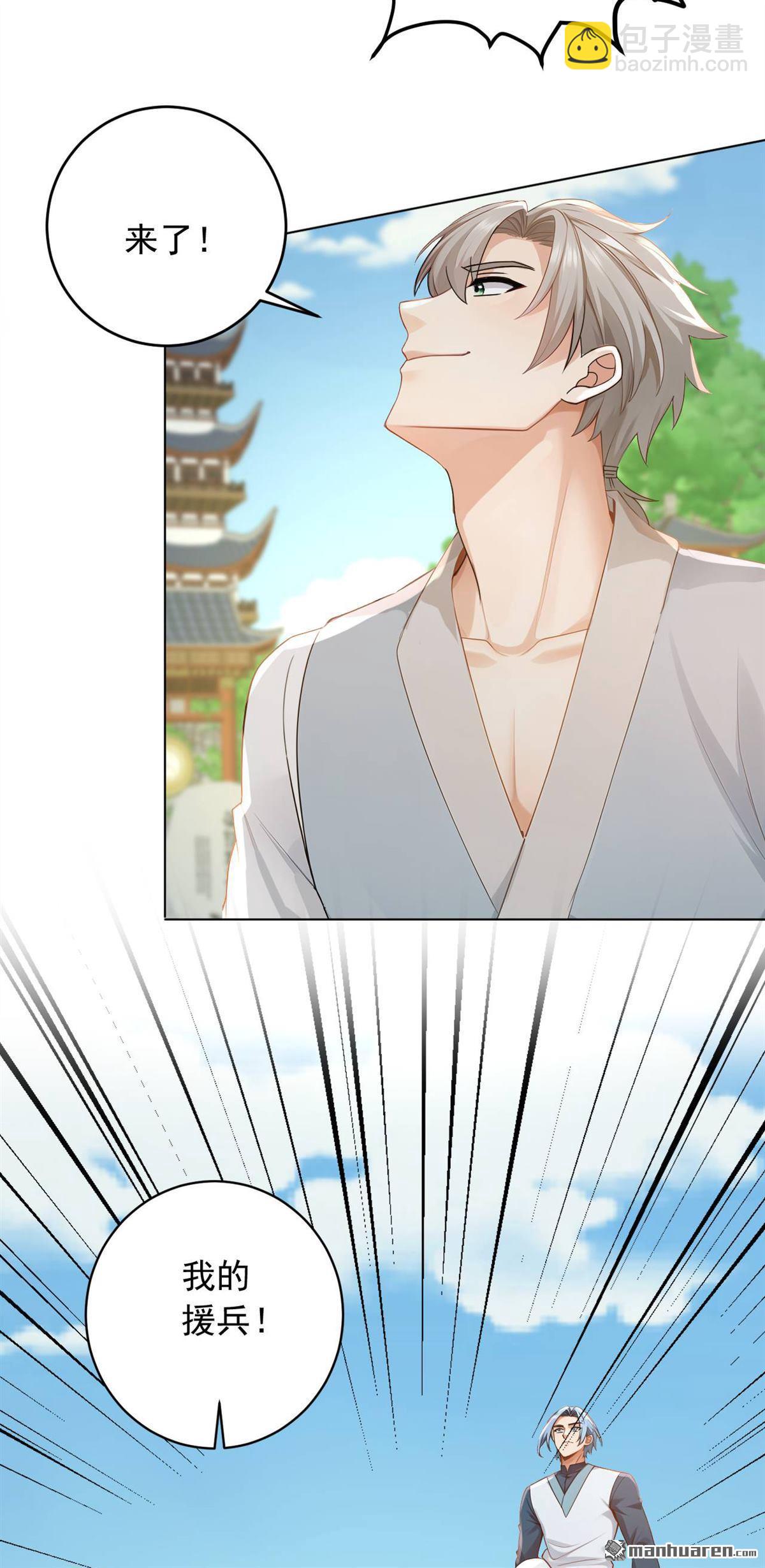 鎮國神婿 - 第249回 我的援兵來了！ - 3