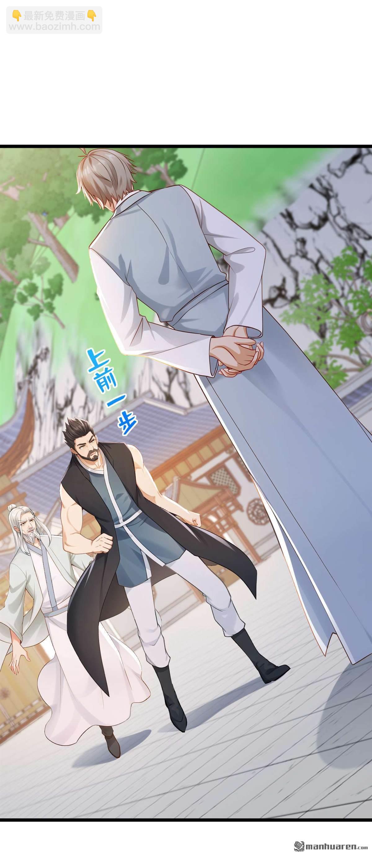 鎮國神婿 - 第249回 我的援兵來了！ - 5