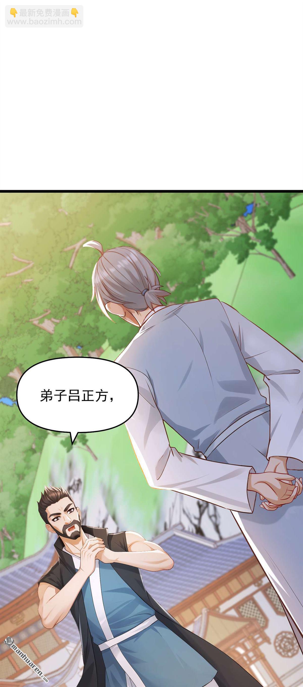 鎮國神婿 - 第249回 我的援兵來了！ - 6