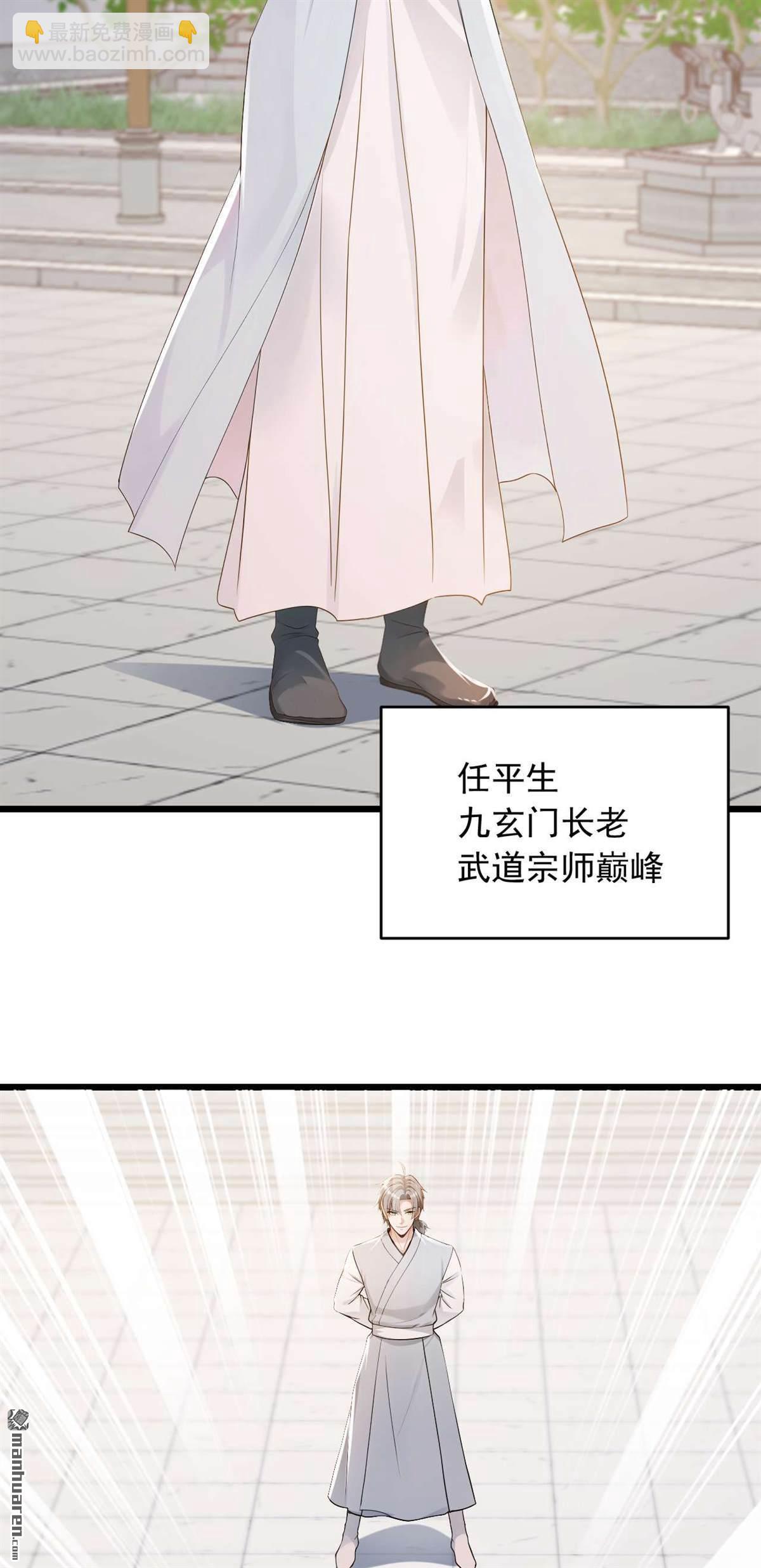 鎮國神婿 - 第249回 我的援兵來了！ - 1