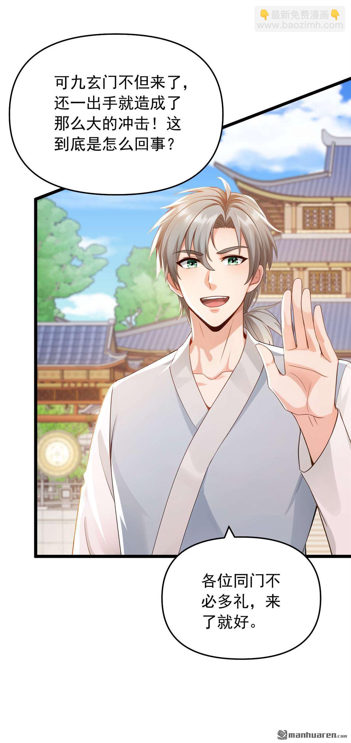 鎮國神婿 - 第249回 我的援兵來了！ - 4