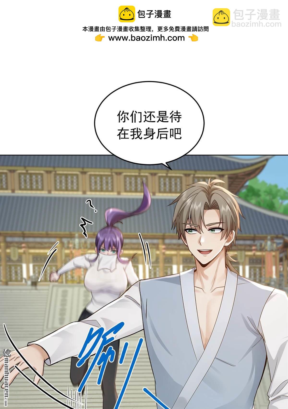 鎮國神婿 - 第249回 我的援兵來了！ - 2