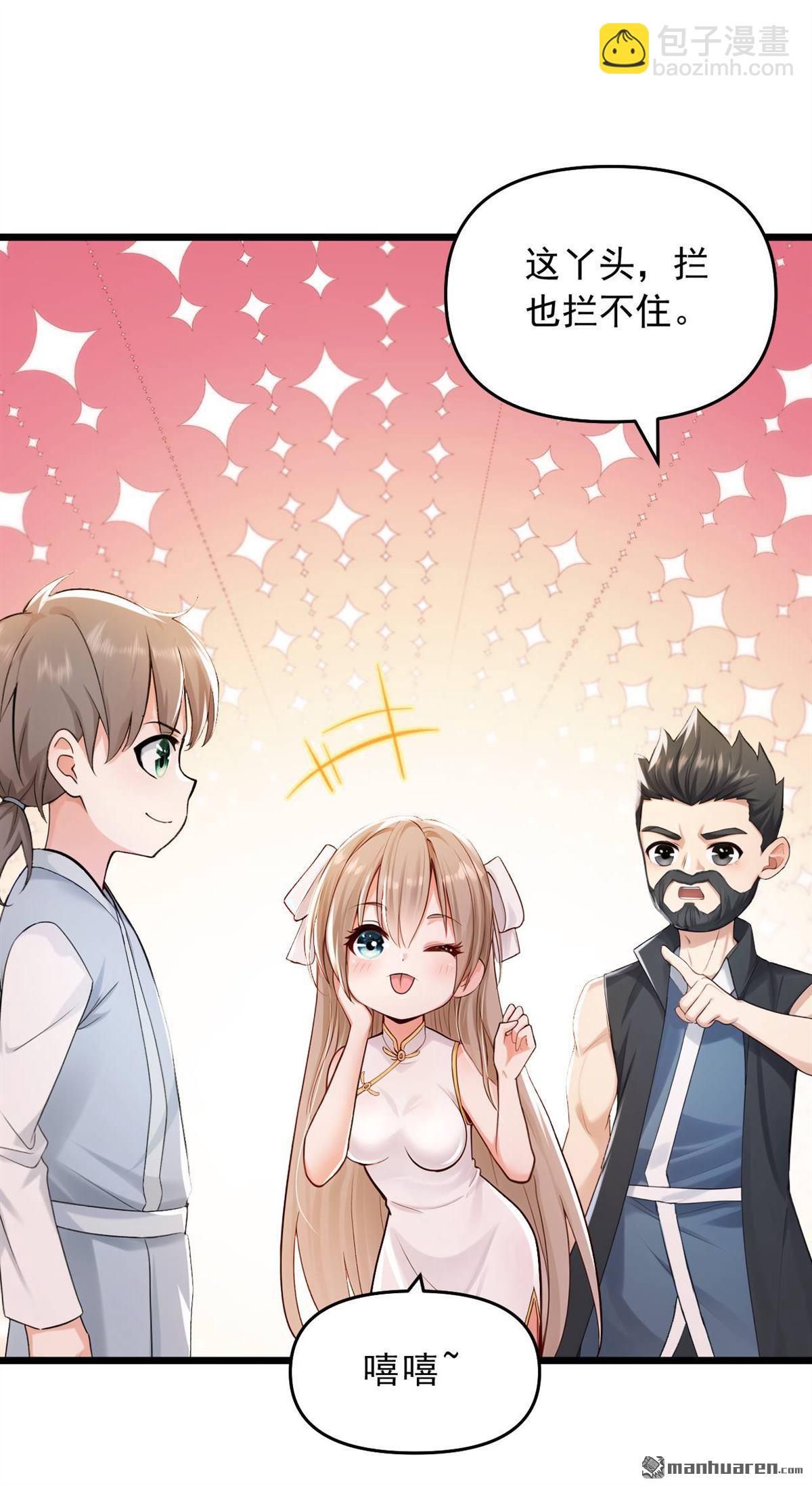 鎮國神婿 - 第249回 我的援兵來了！ - 7