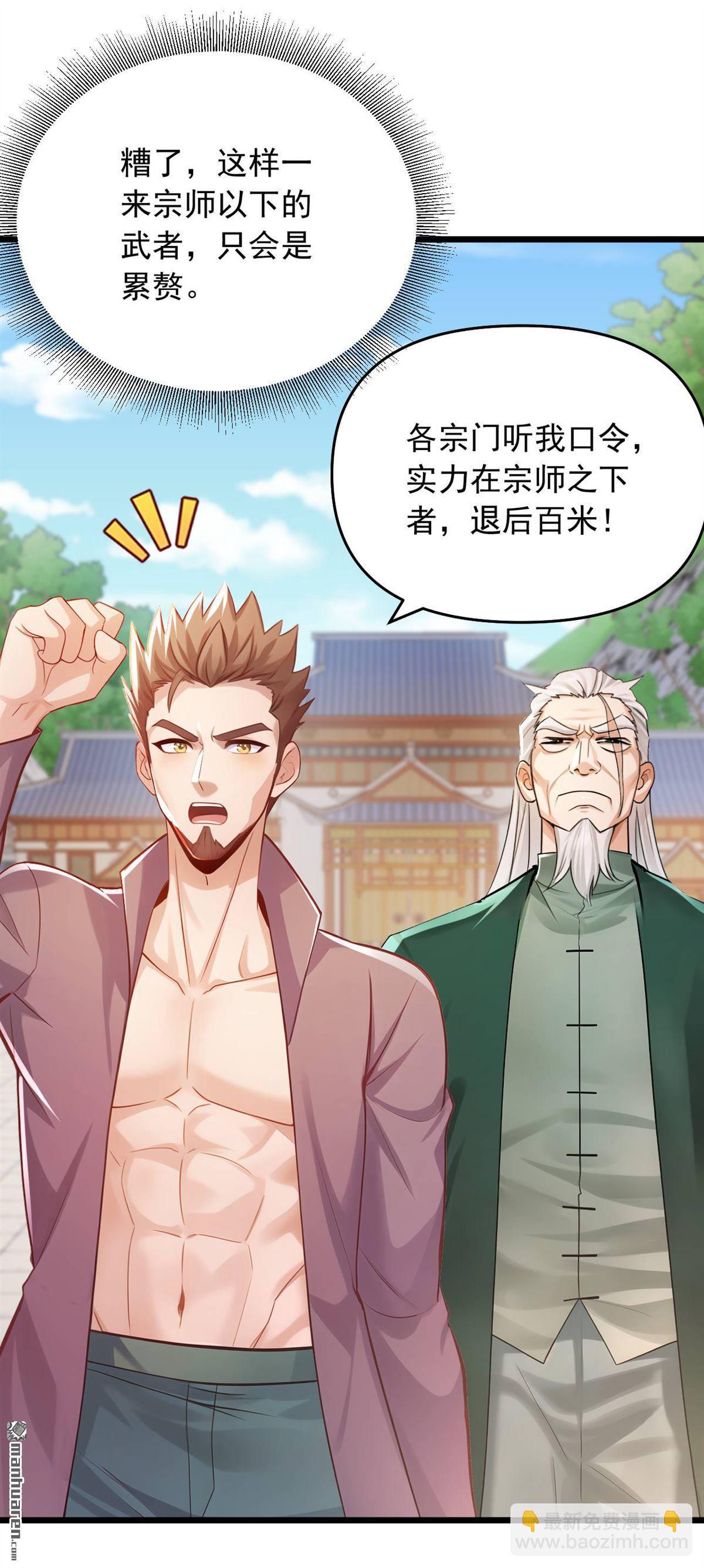 鎮國神婿 - 第249回 我的援兵來了！ - 2