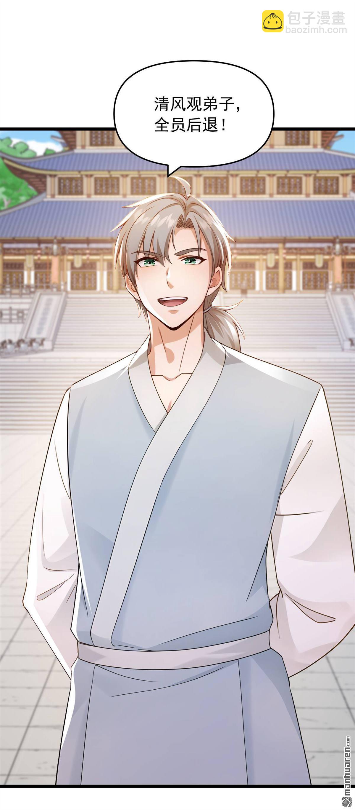 鎮國神婿 - 第249回 我的援兵來了！ - 3