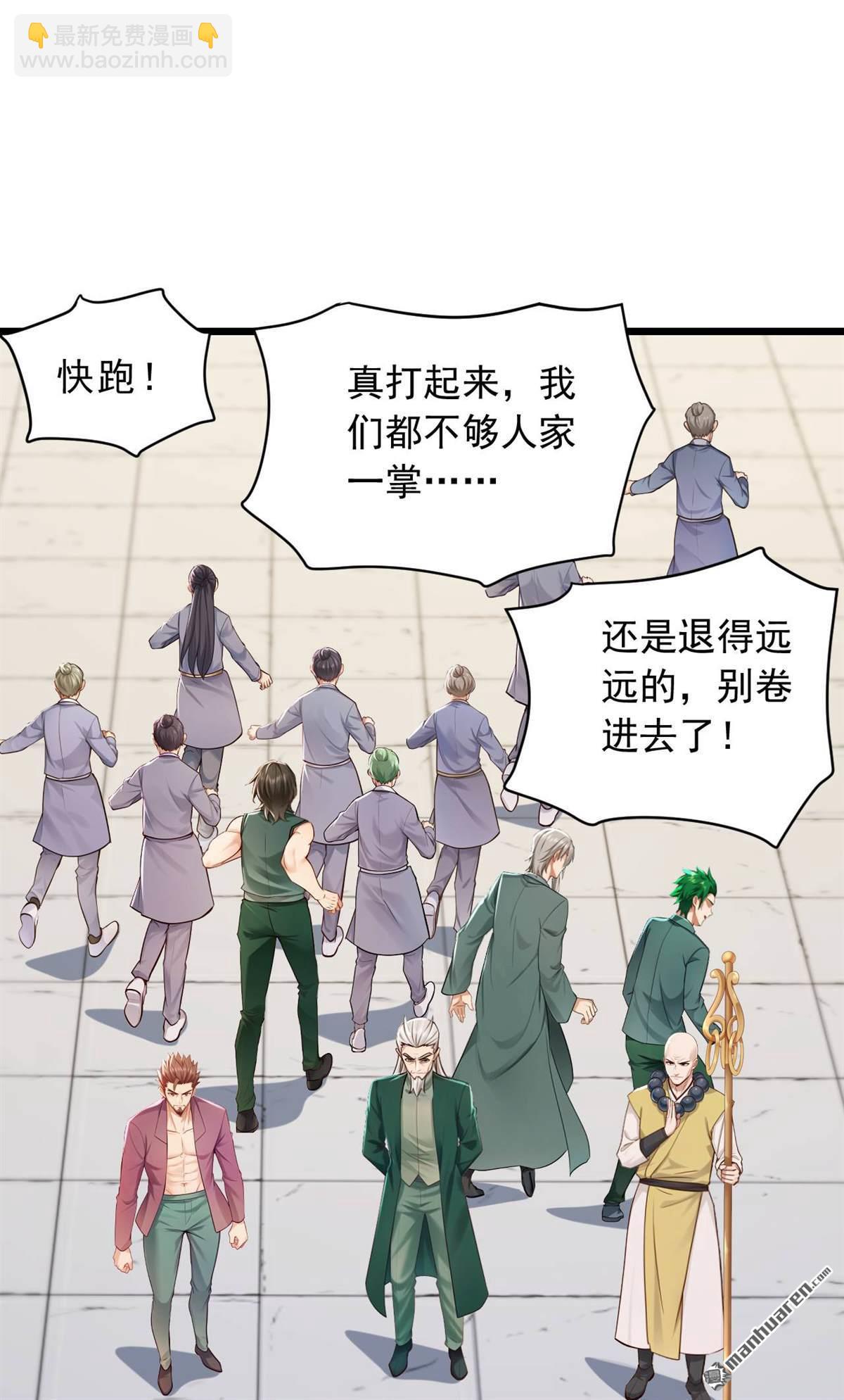 鎮國神婿 - 第249回 我的援兵來了！ - 4