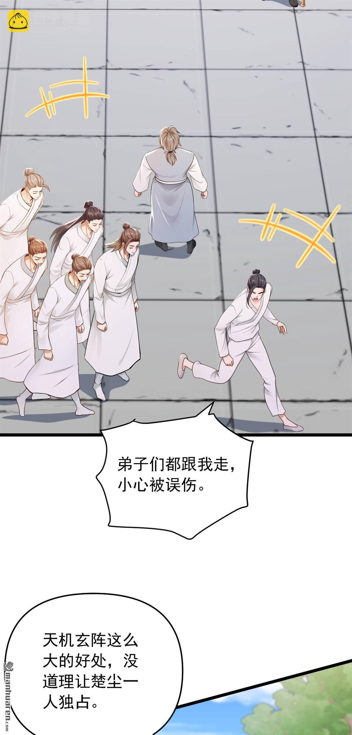 鎮國神婿 - 第249回 我的援兵來了！ - 5