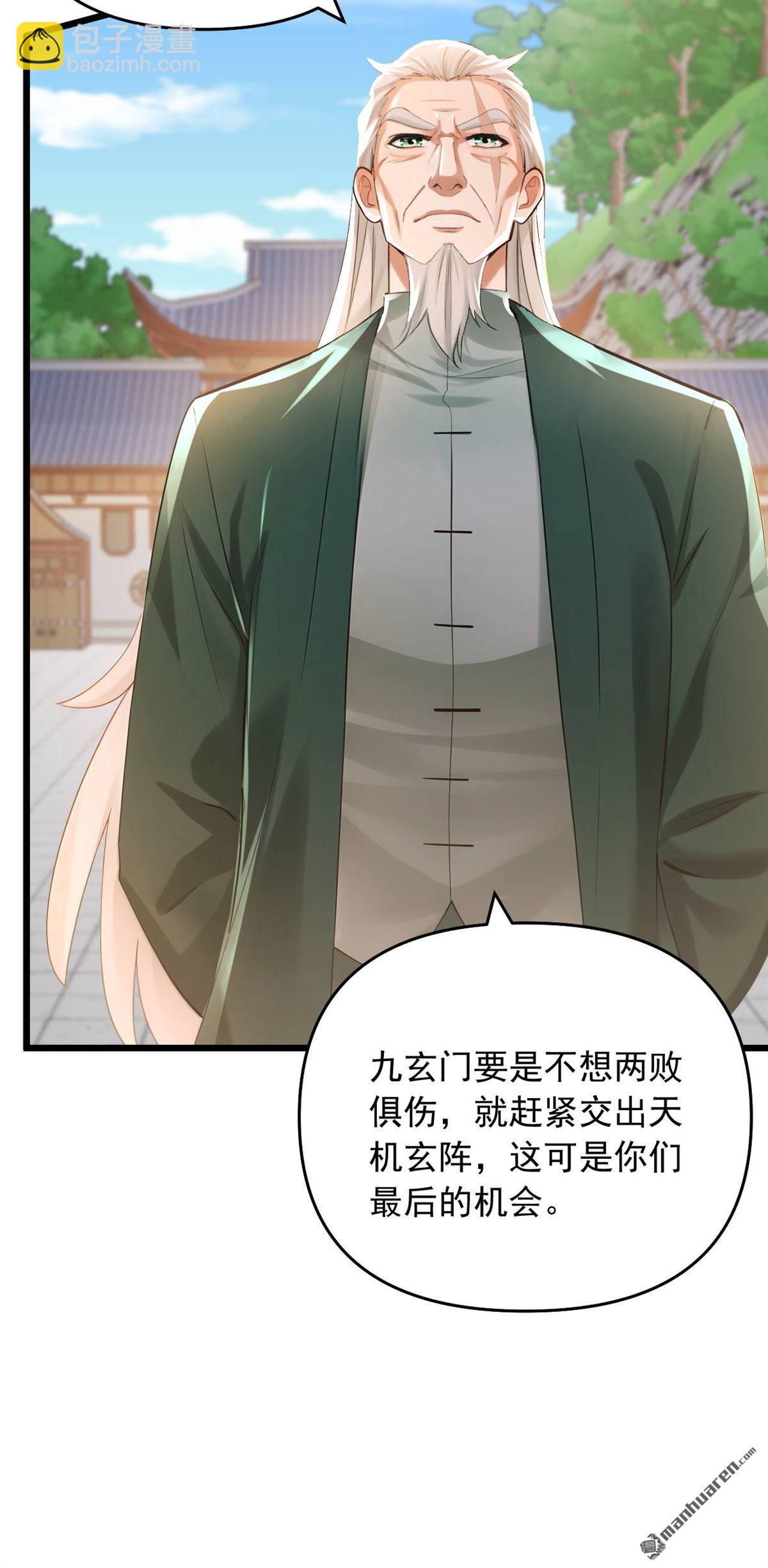 鎮國神婿 - 第249回 我的援兵來了！ - 6