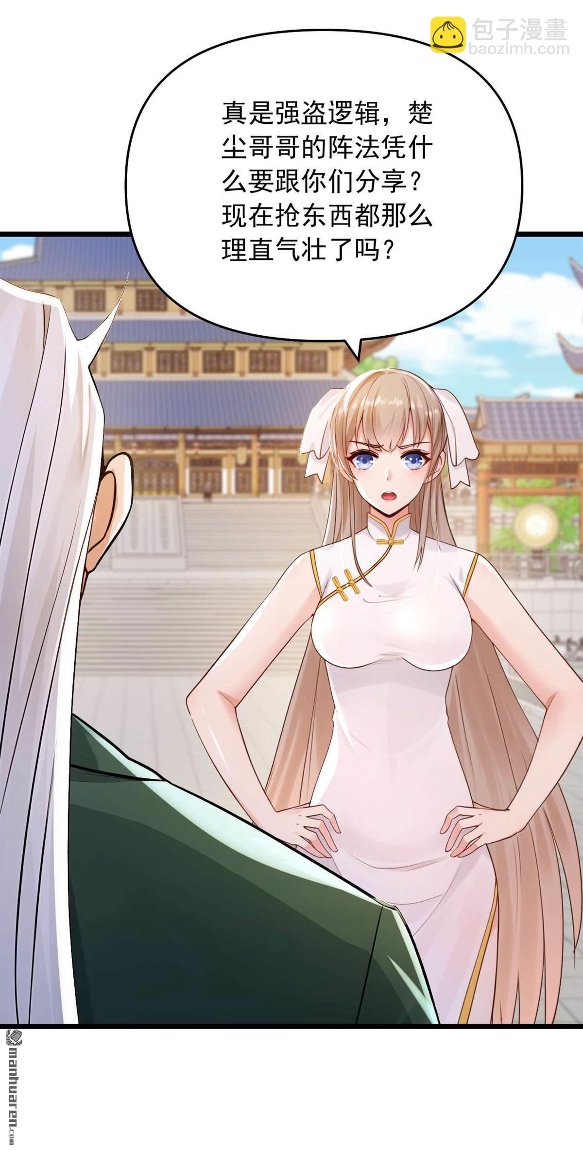 鎮國神婿 - 第249回 我的援兵來了！ - 7