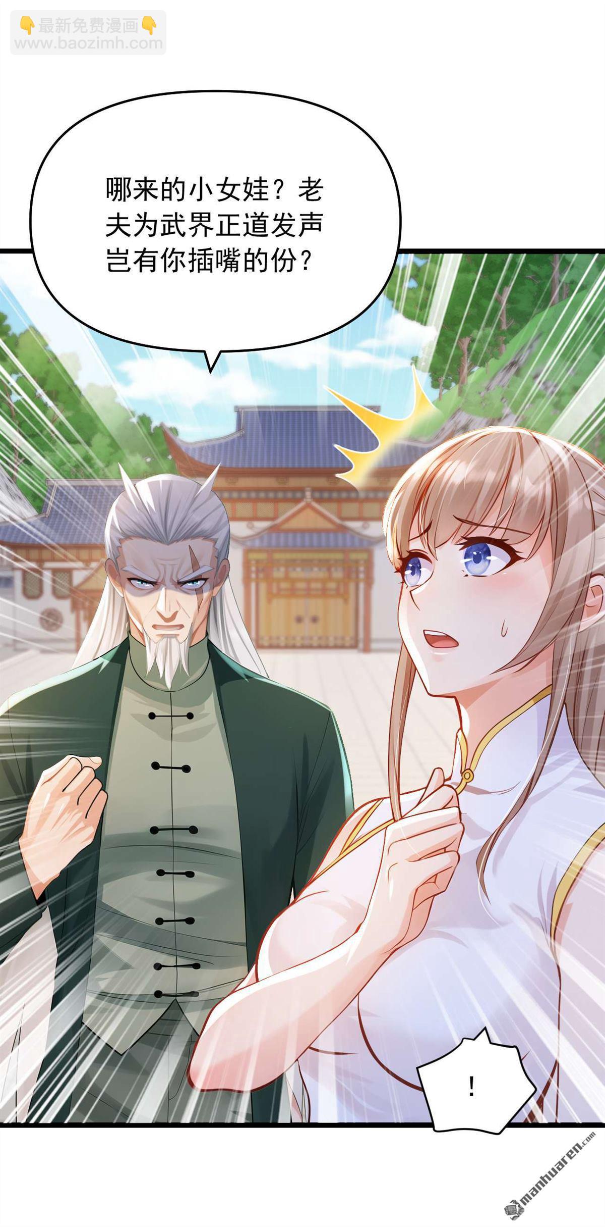 鎮國神婿 - 第249回 我的援兵來了！ - 1