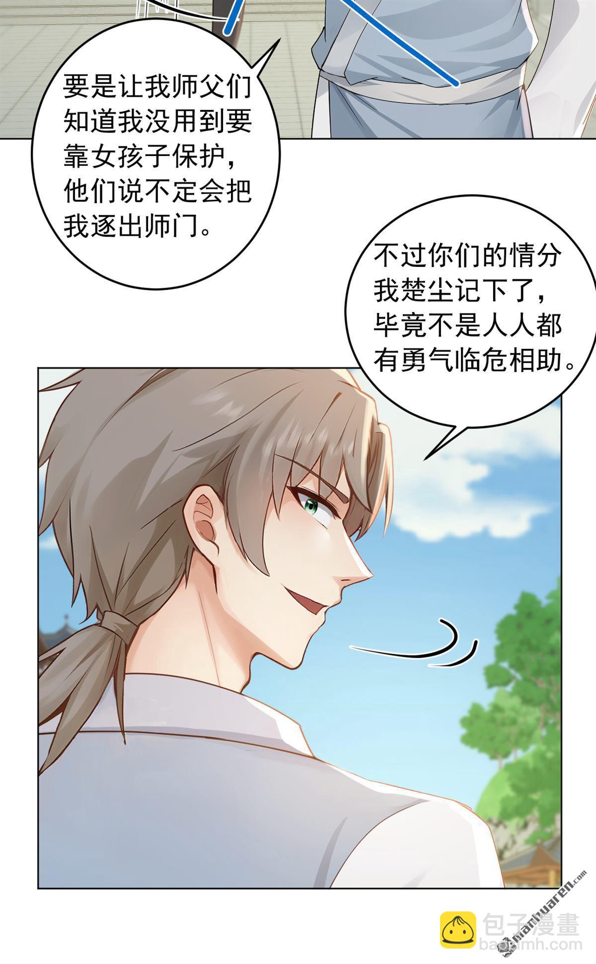 鎮國神婿 - 第249回 我的援兵來了！ - 3