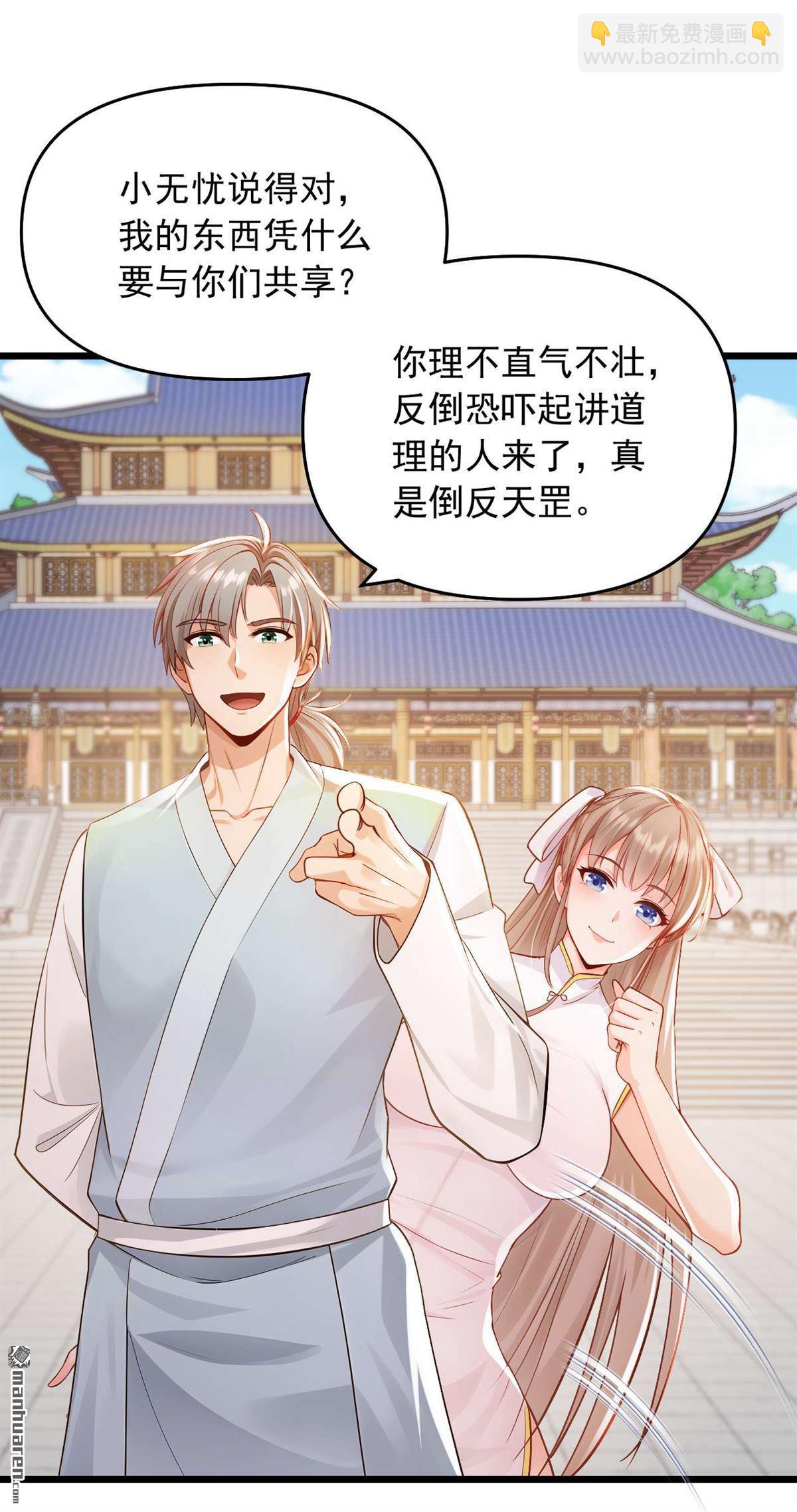 鎮國神婿 - 第249回 我的援兵來了！ - 2