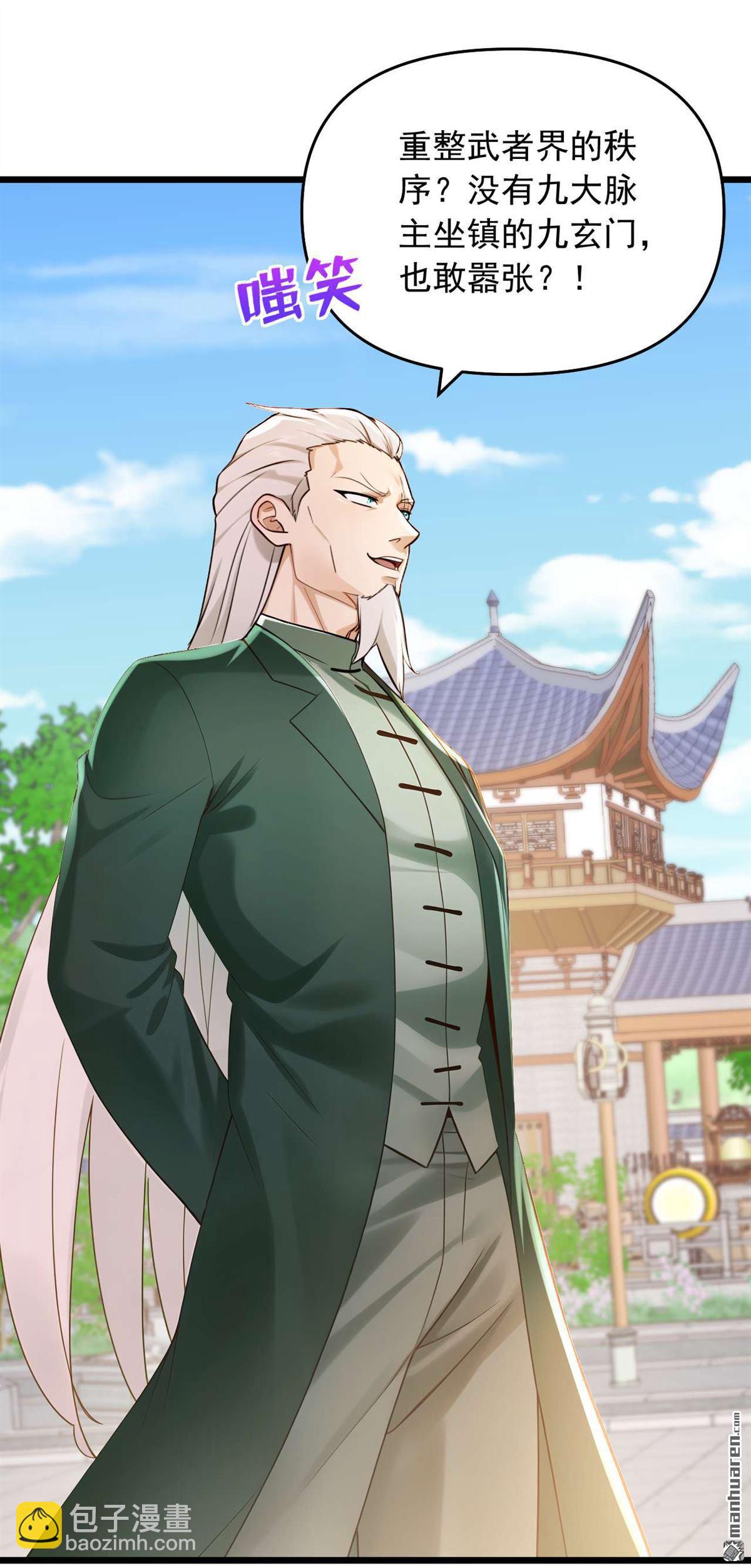 鎮國神婿 - 第249回 我的援兵來了！ - 4