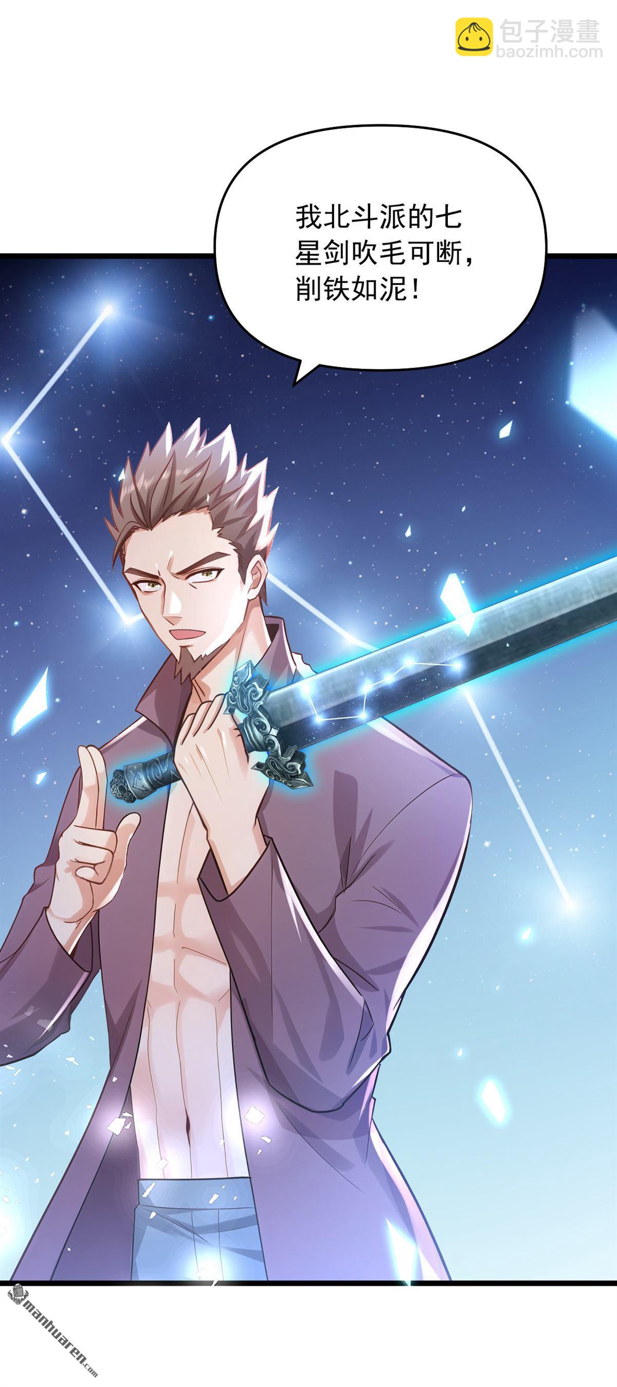 鎮國神婿 - 第249回 我的援兵來了！ - 2