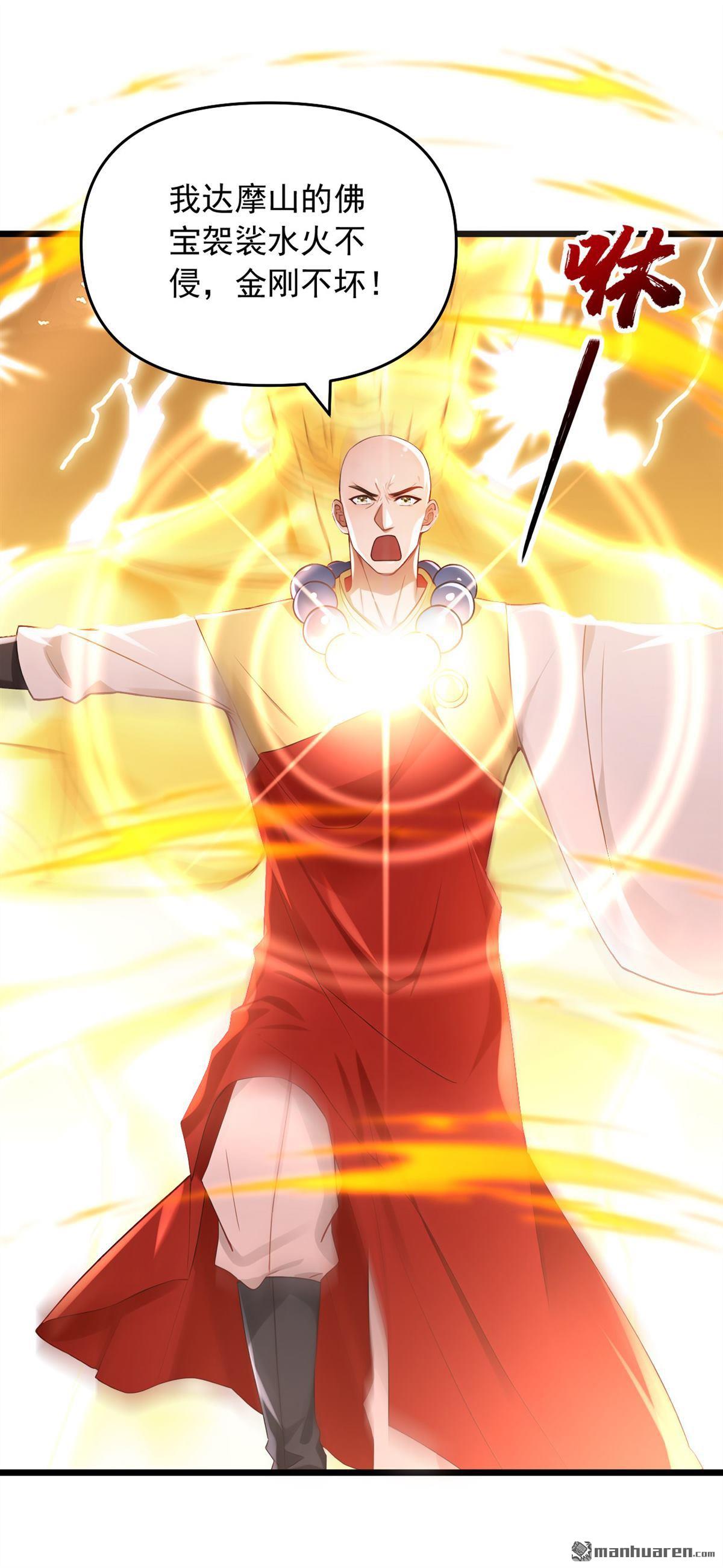 鎮國神婿 - 第249回 我的援兵來了！ - 3