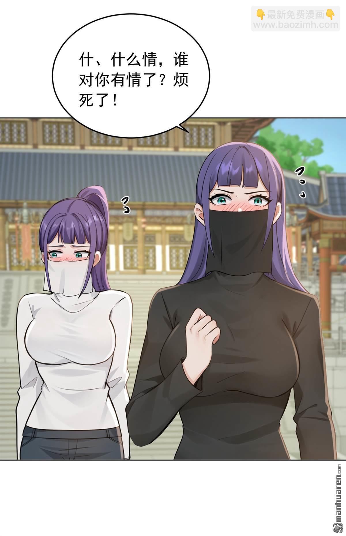 鎮國神婿 - 第249回 我的援兵來了！ - 4