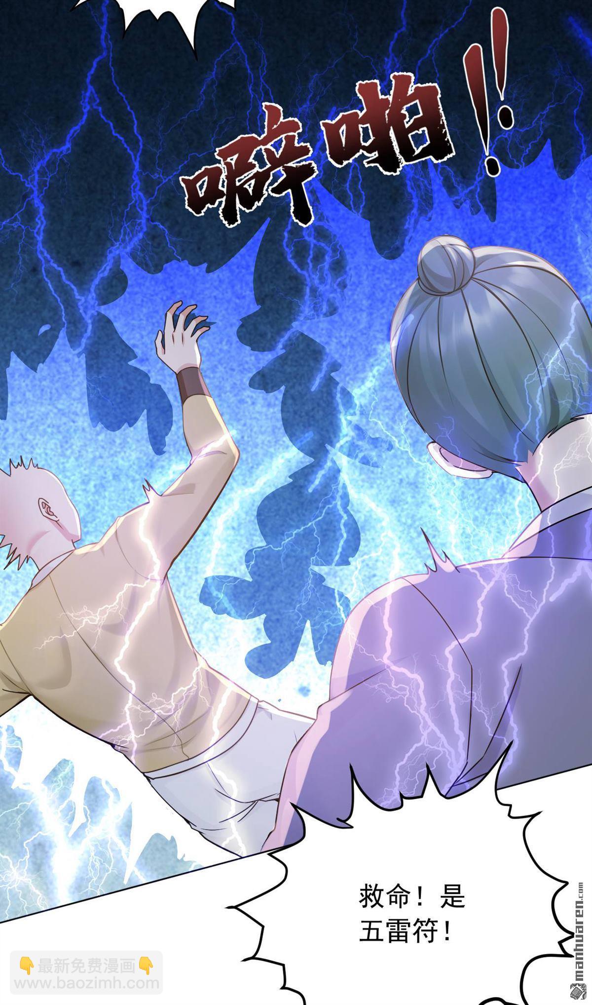 鎮國神婿 - 第249回 我的援兵來了！ - 2