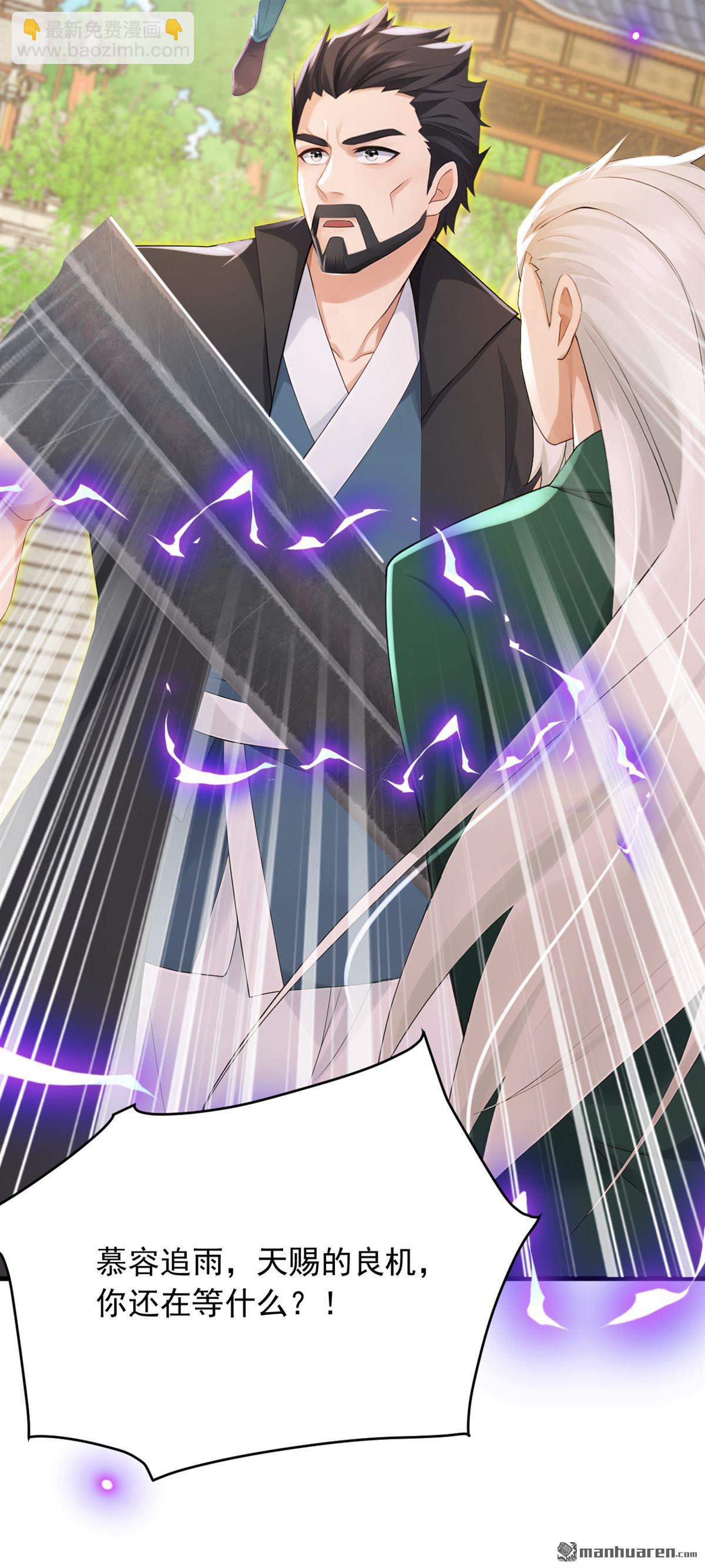 鎮國神婿 - 第251回 謝謝你們的見面禮 - 4