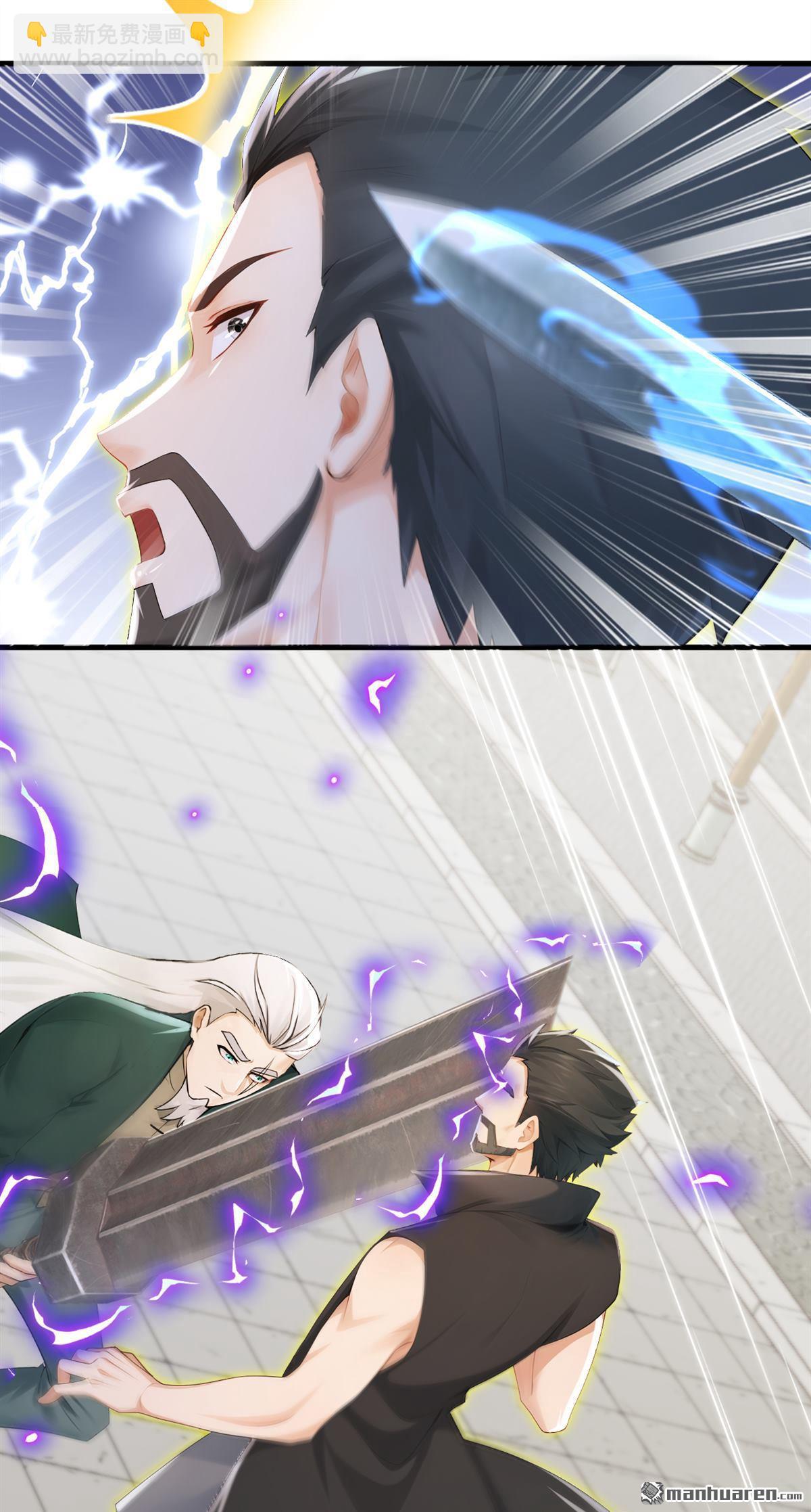 鎮國神婿 - 第251回 謝謝你們的見面禮 - 6