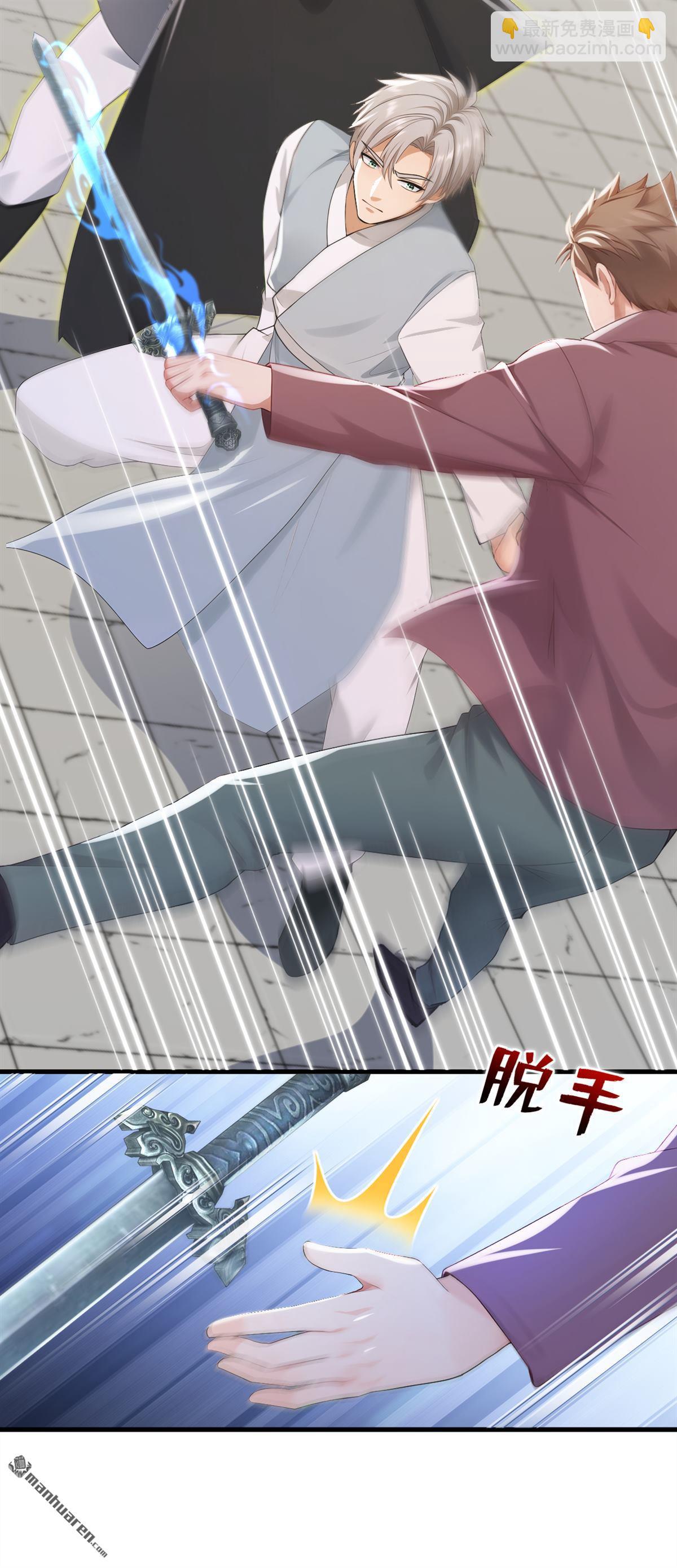 鎮國神婿 - 第251回 謝謝你們的見面禮 - 1