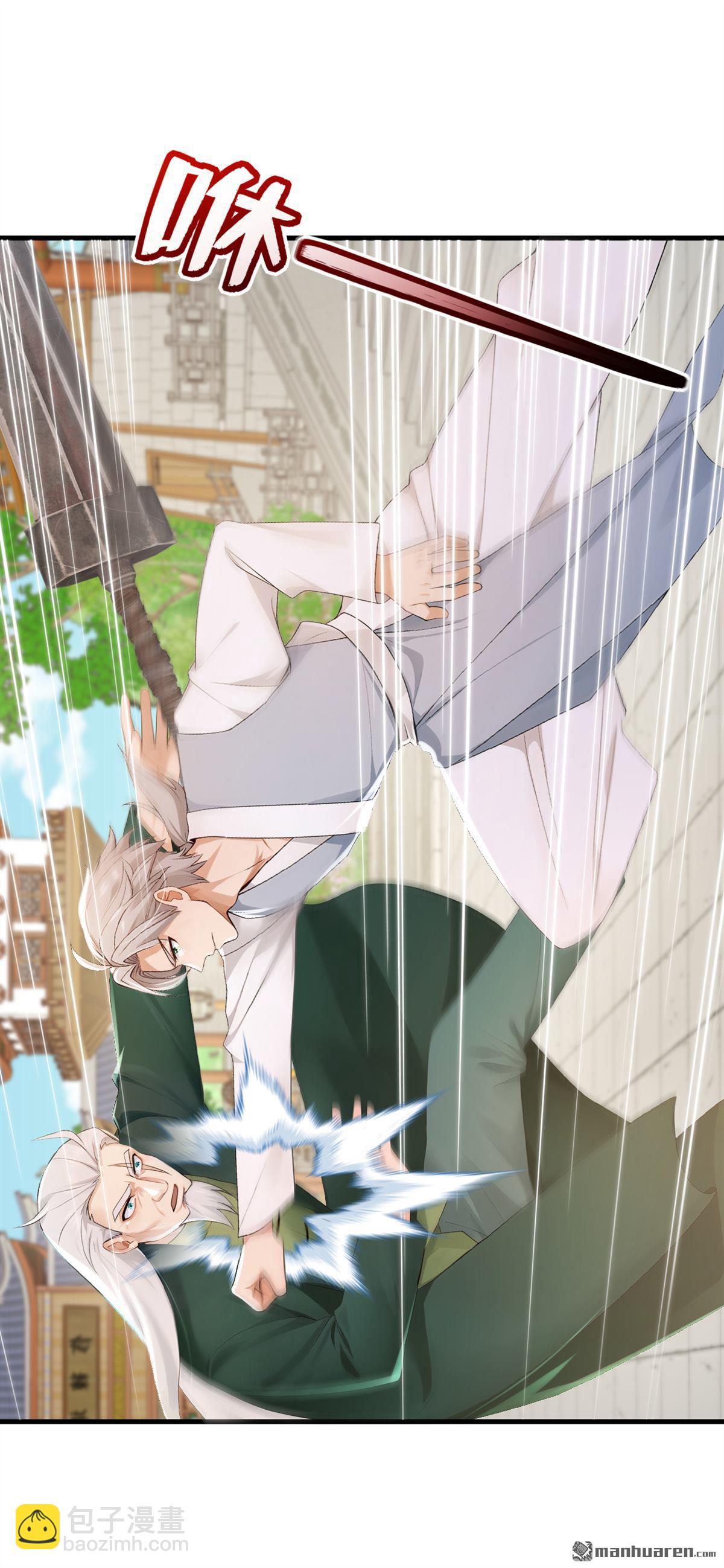 鎮國神婿 - 第251回 謝謝你們的見面禮 - 2