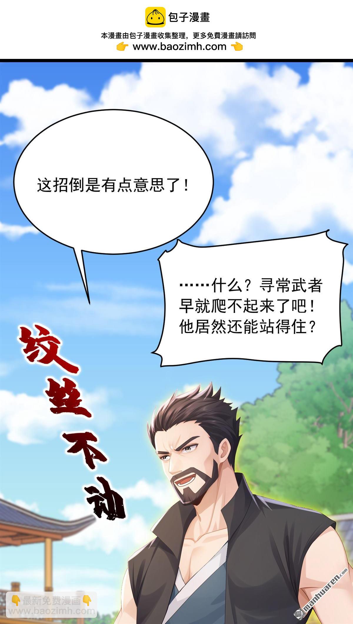 鎮國神婿 - 第251回 謝謝你們的見面禮 - 2