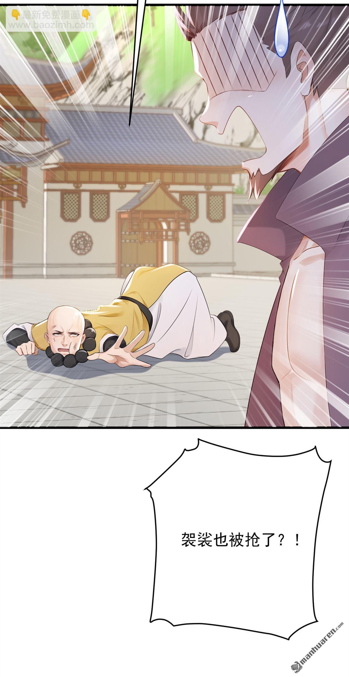 鎮國神婿 - 第251回 謝謝你們的見面禮 - 3