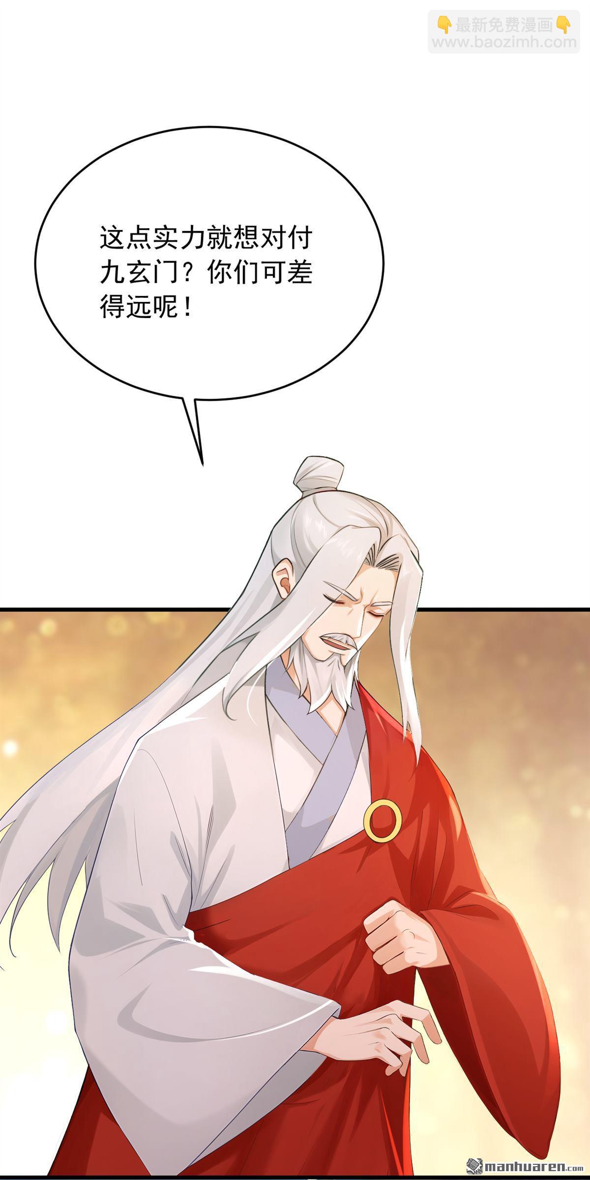 鎮國神婿 - 第251回 謝謝你們的見面禮 - 4