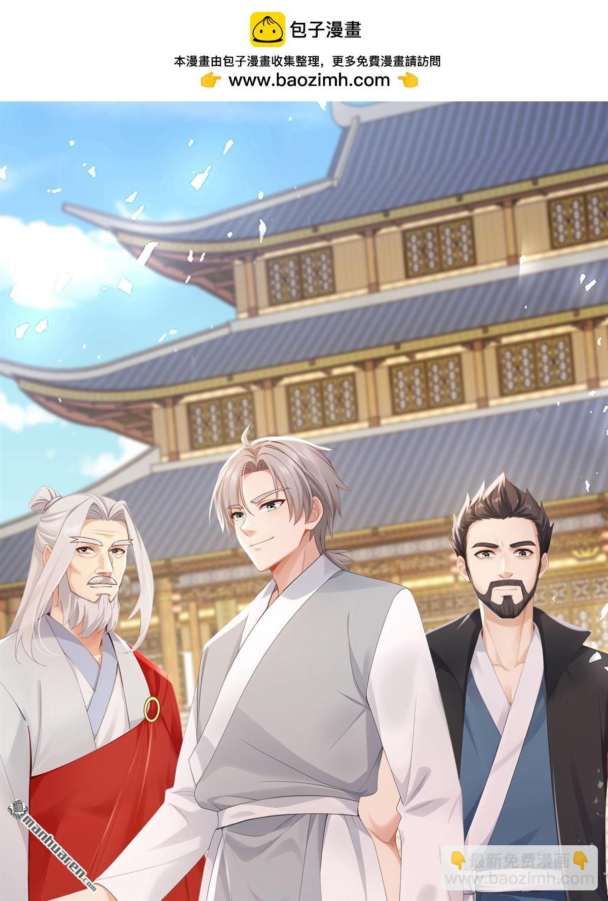 鎮國神婿 - 第251回 謝謝你們的見面禮 - 5