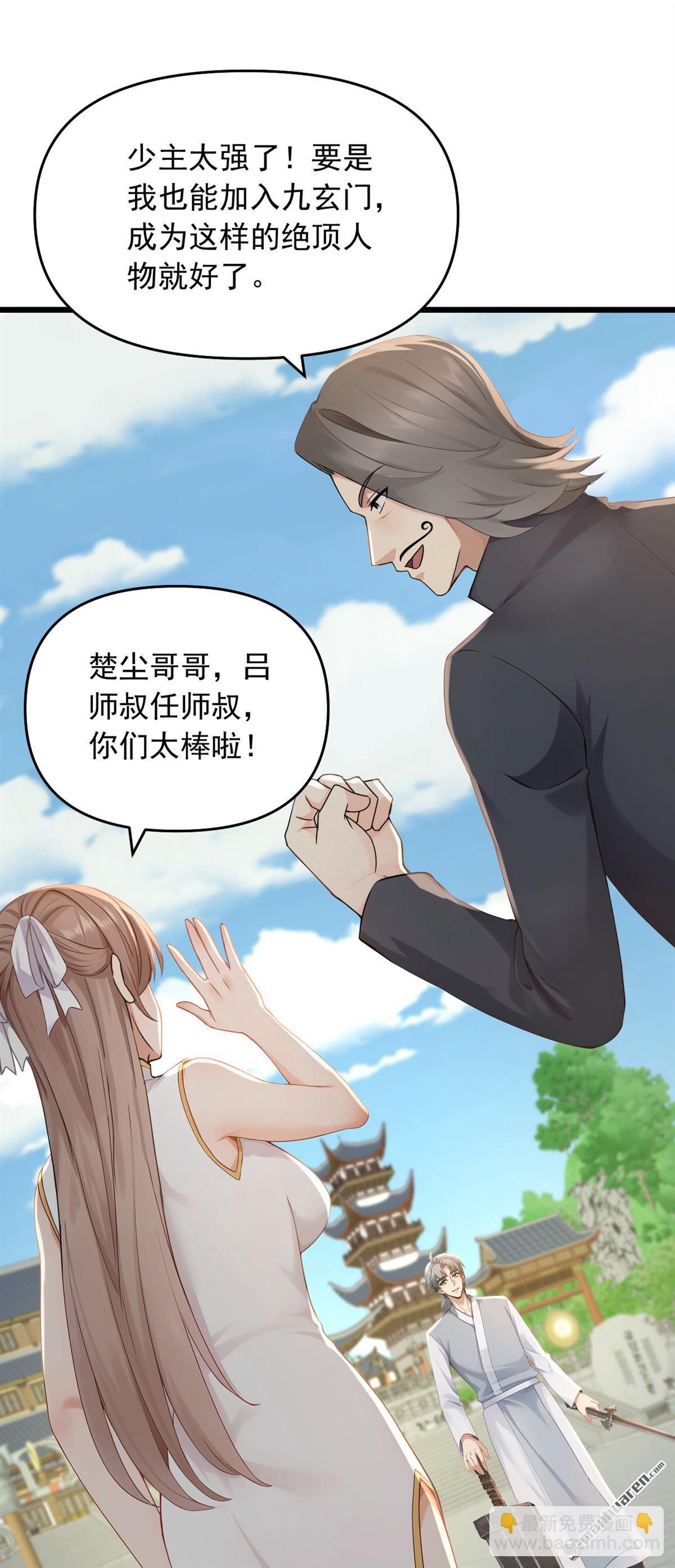 鎮國神婿 - 第251回 謝謝你們的見面禮 - 1