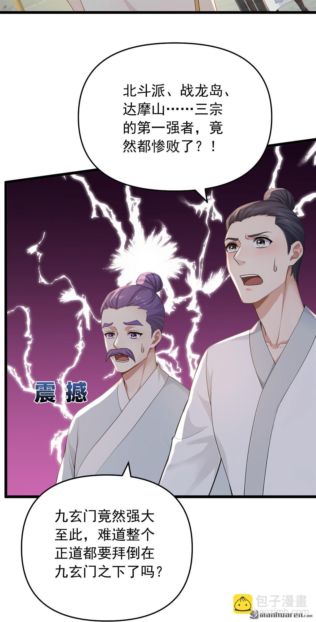 鎮國神婿 - 第251回 謝謝你們的見面禮 - 2