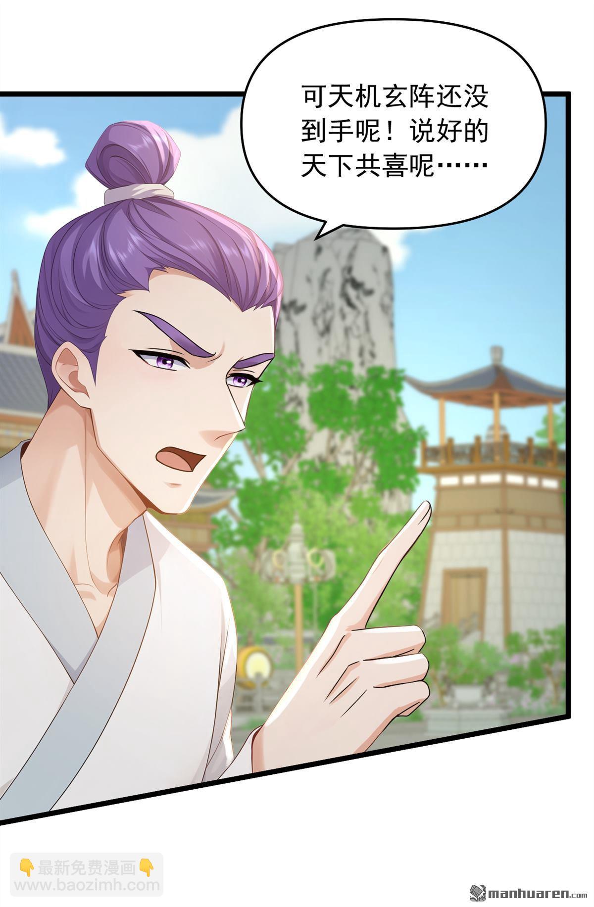 鎮國神婿 - 第251回 謝謝你們的見面禮 - 3