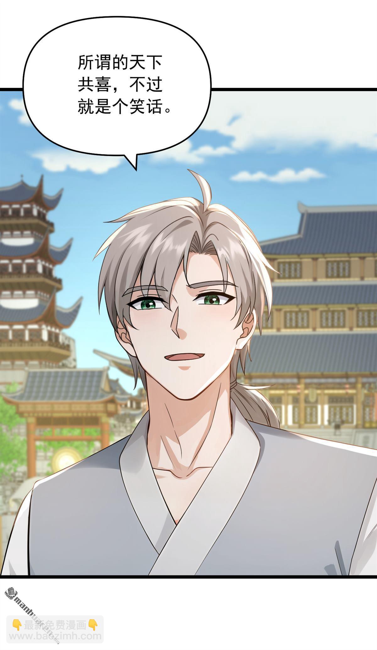 鎮國神婿 - 第251回 謝謝你們的見面禮 - 4