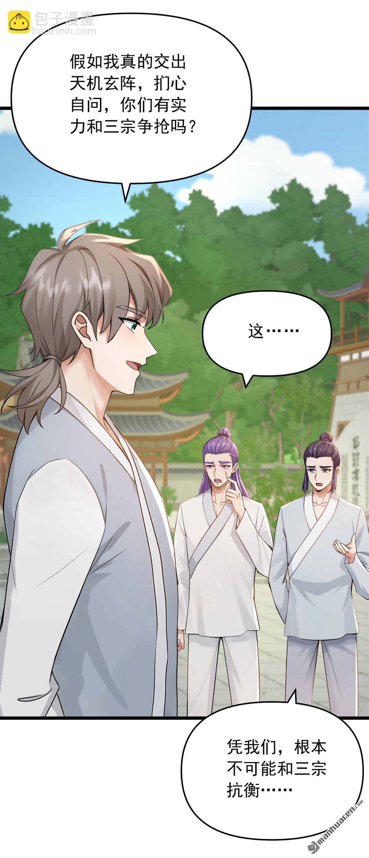 鎮國神婿 - 第251回 謝謝你們的見面禮 - 5