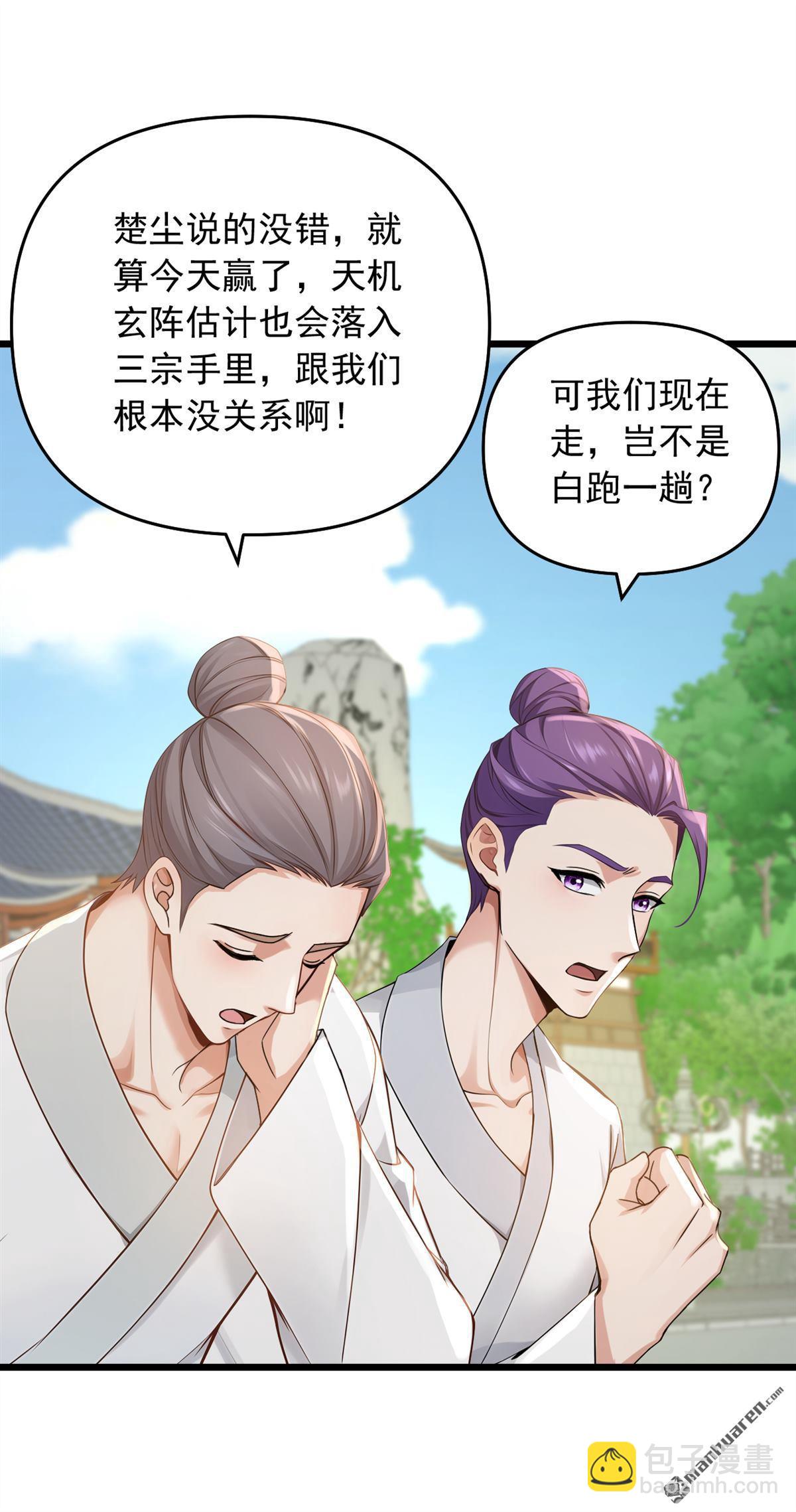 鎮國神婿 - 第251回 謝謝你們的見面禮 - 2