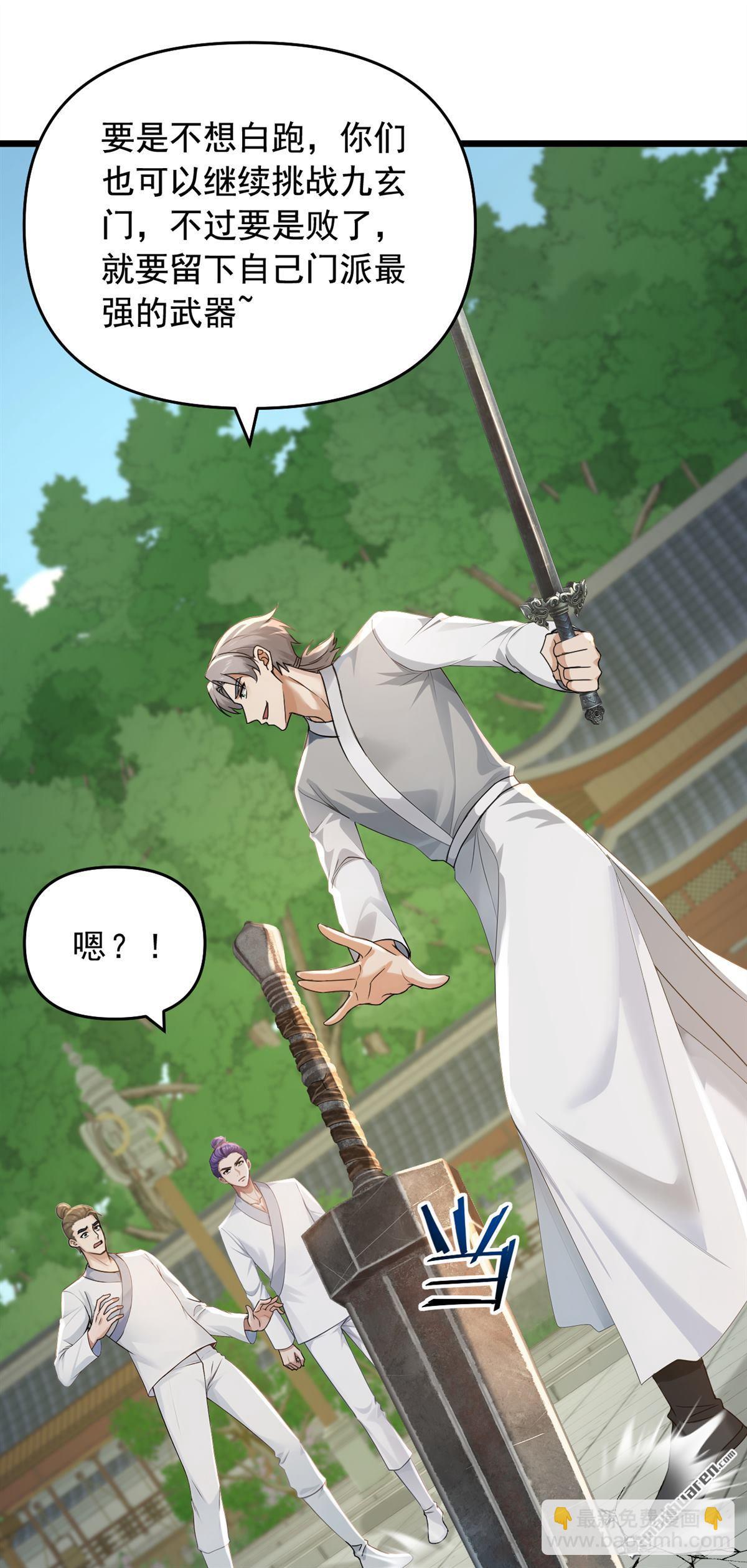 鎮國神婿 - 第251回 謝謝你們的見面禮 - 3