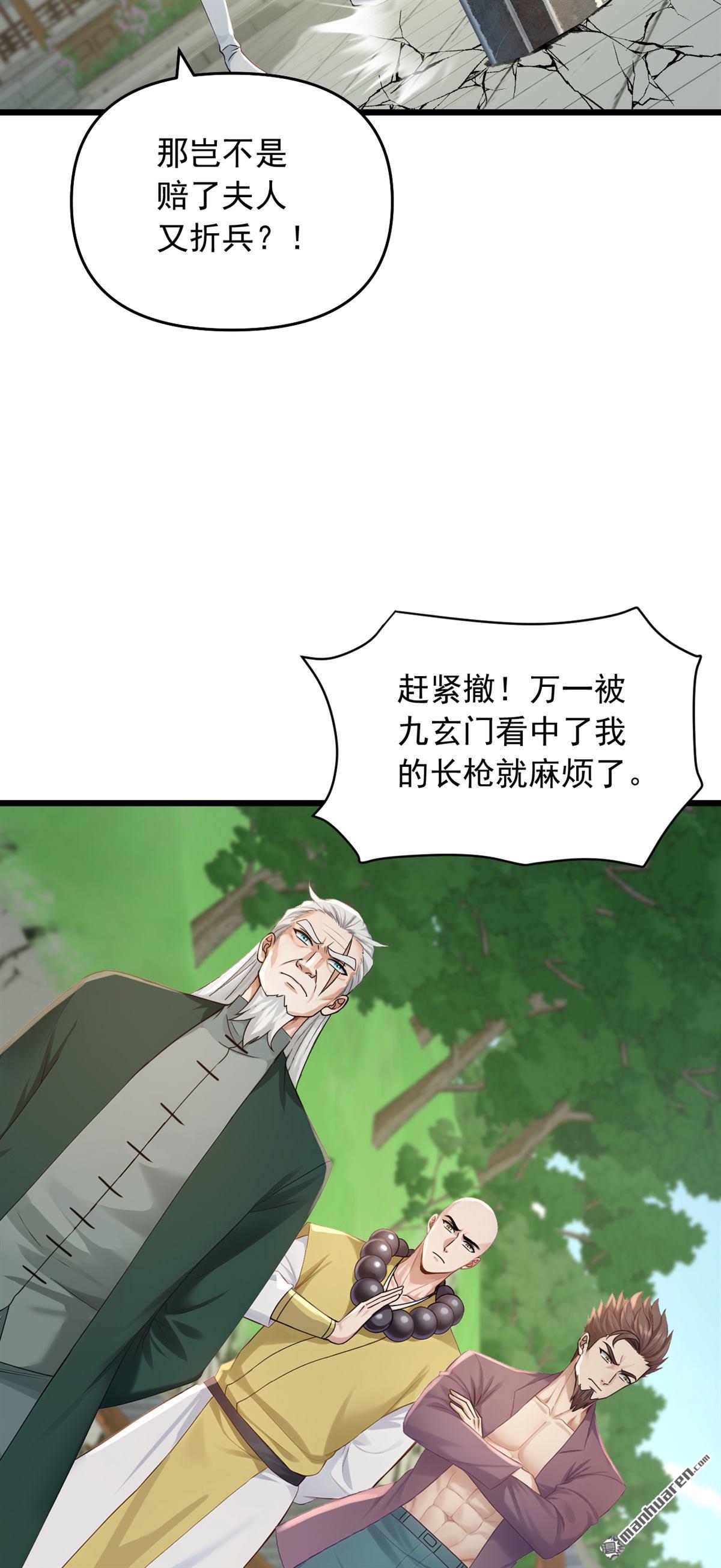 鎮國神婿 - 第251回 謝謝你們的見面禮 - 4