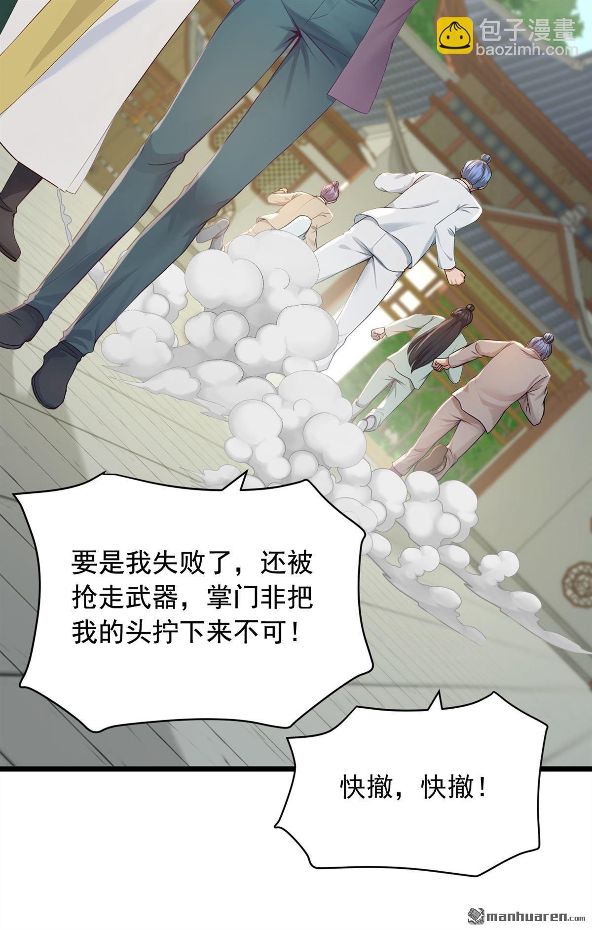 鎮國神婿 - 第251回 謝謝你們的見面禮 - 5