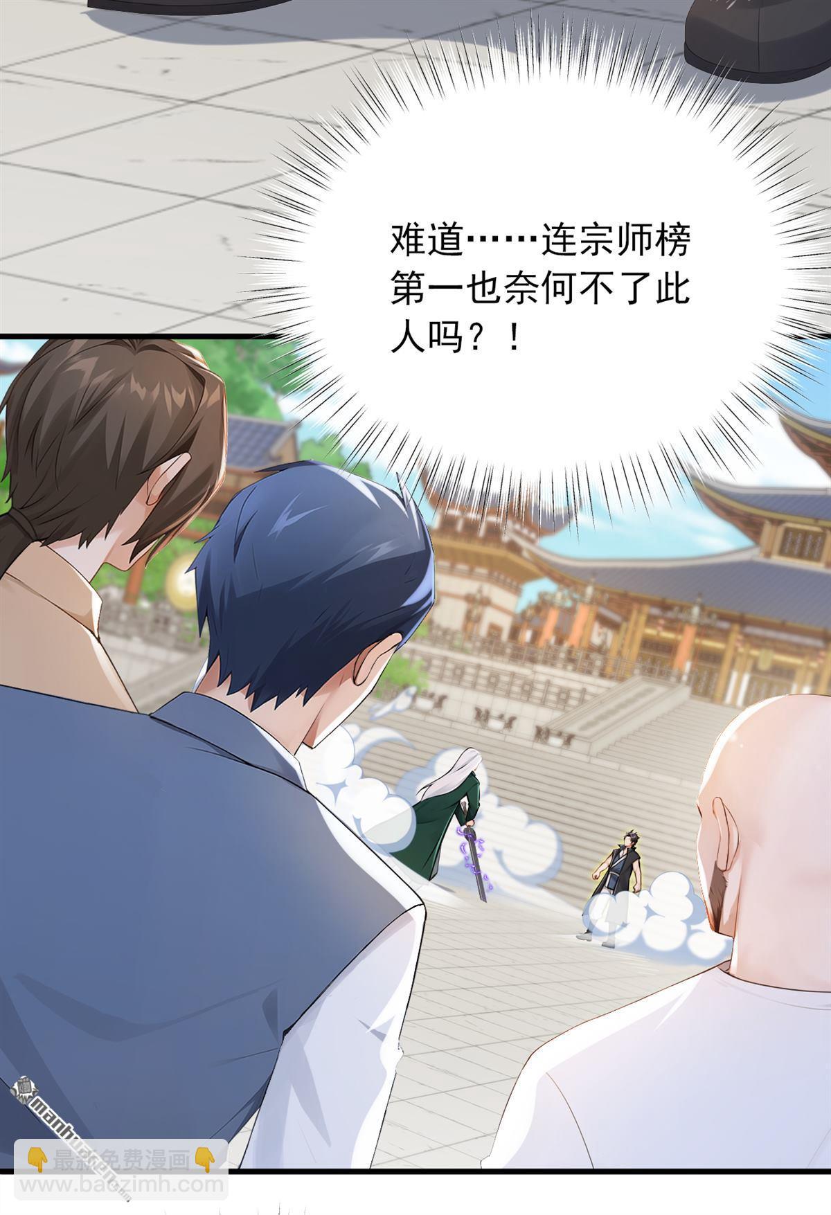 鎮國神婿 - 第251回 謝謝你們的見面禮 - 4