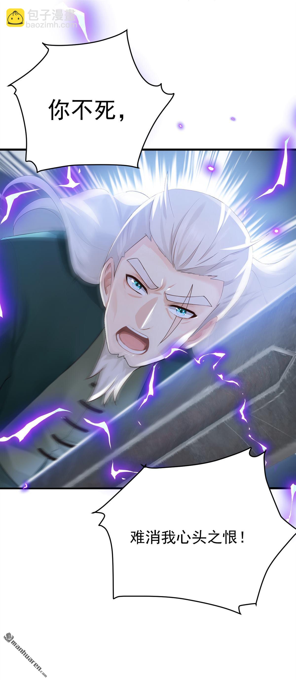 鎮國神婿 - 第251回 謝謝你們的見面禮 - 6