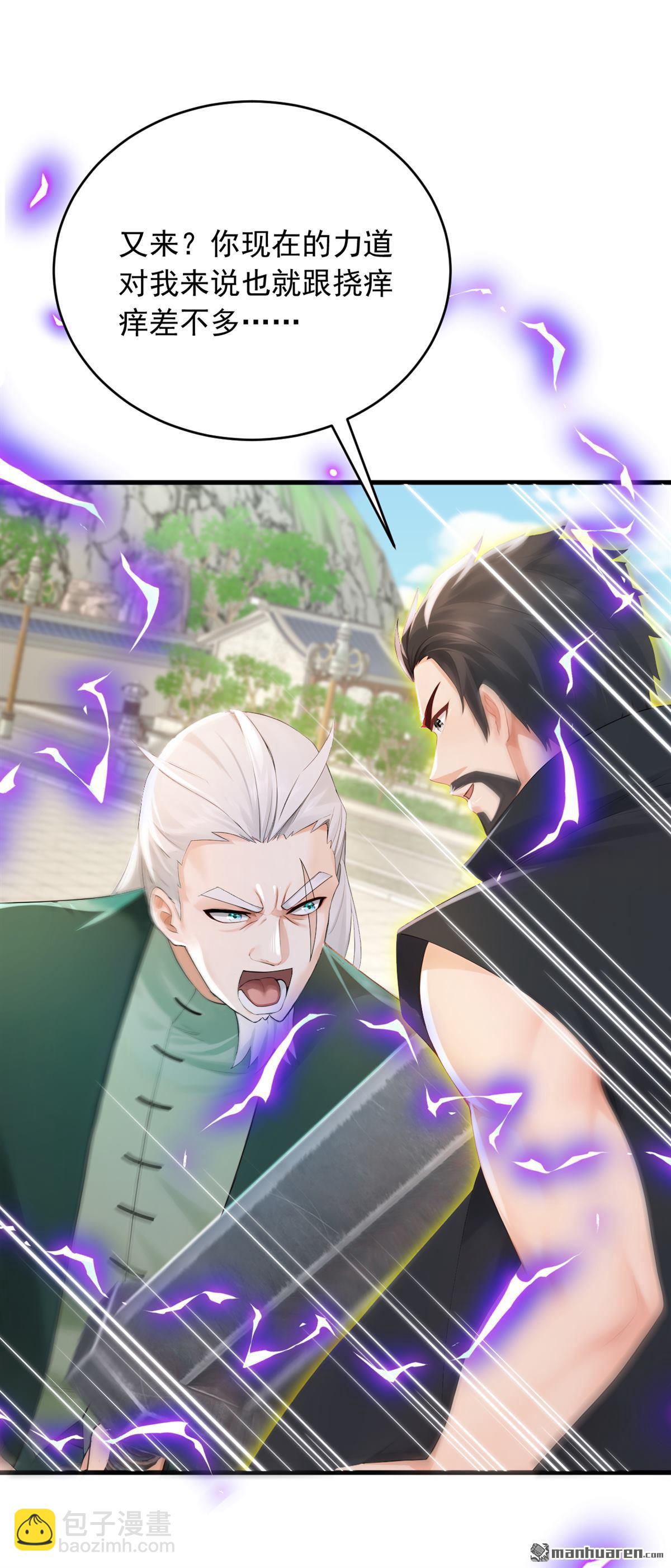 鎮國神婿 - 第251回 謝謝你們的見面禮 - 1