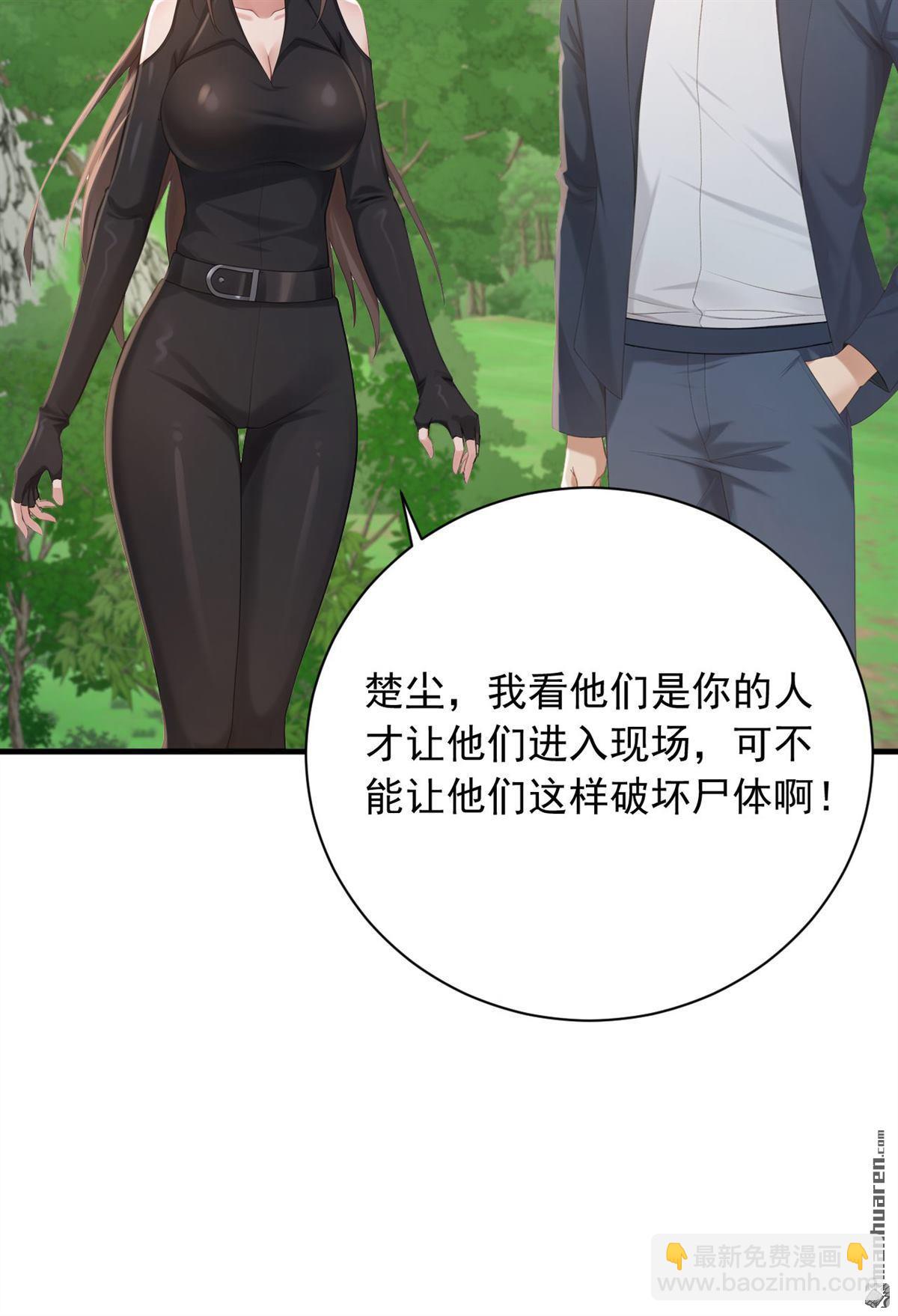 鎮國神婿 - 第253回 滴血占卜 - 4