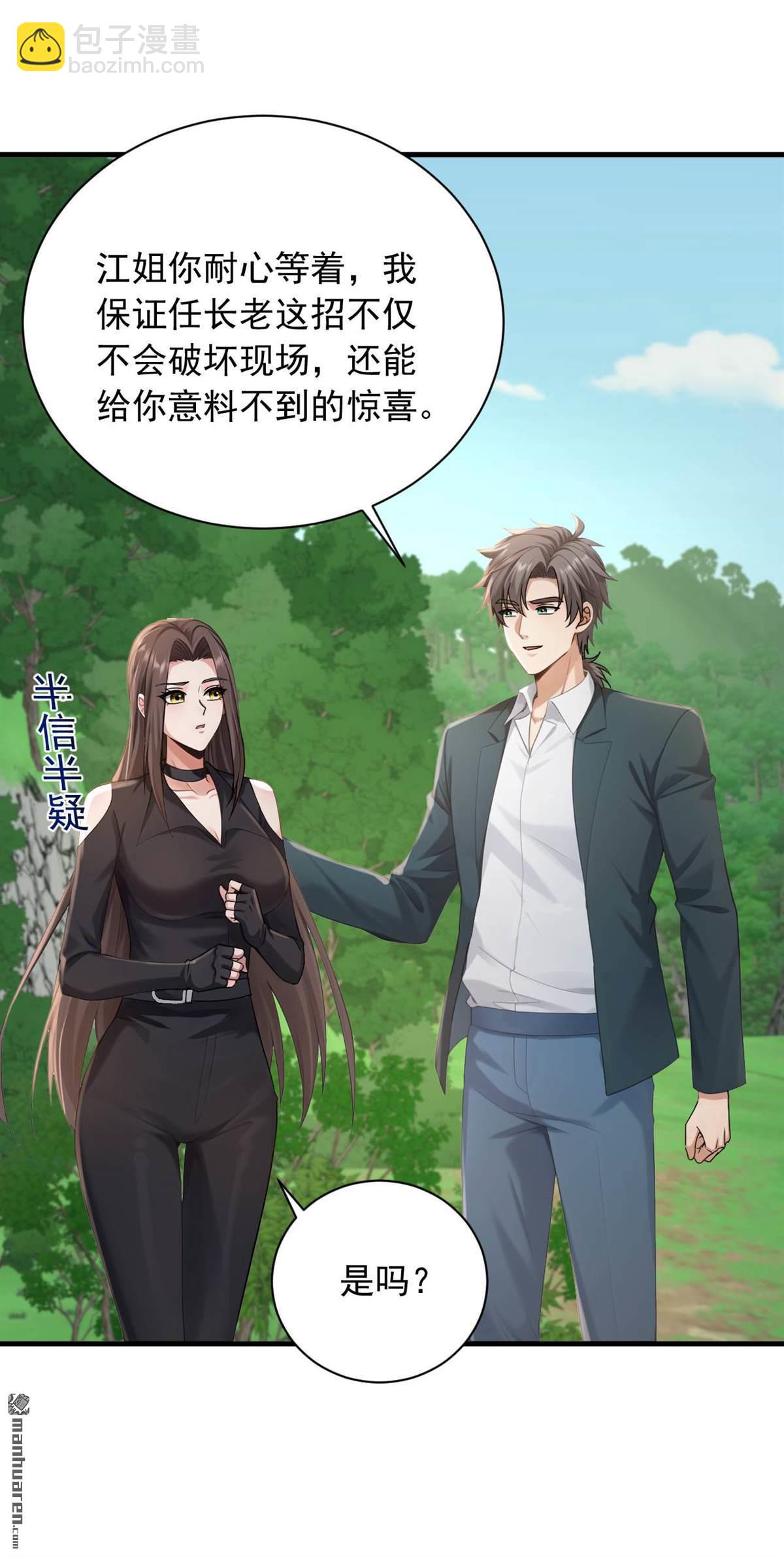 鎮國神婿 - 第253回 滴血占卜 - 5