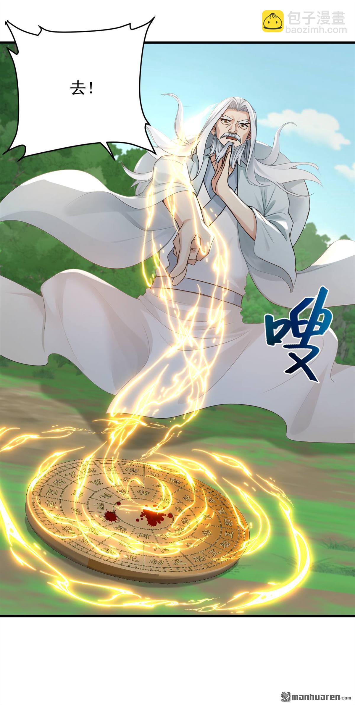 鎮國神婿 - 第253回 滴血占卜 - 1