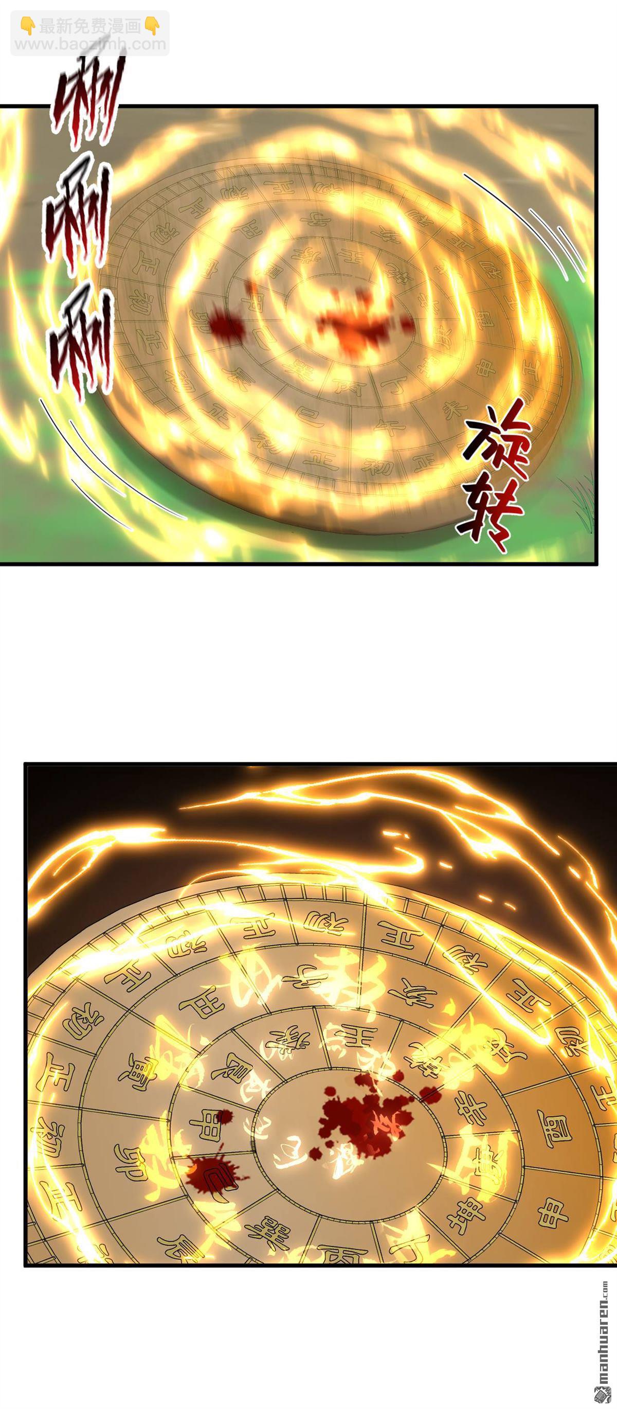 鎮國神婿 - 第253回 滴血占卜 - 2