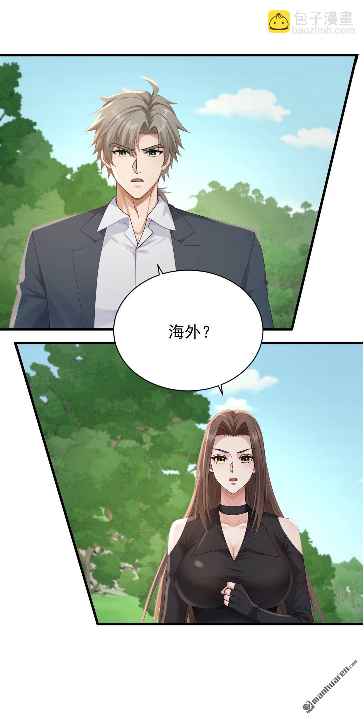 鎮國神婿 - 第253回 滴血占卜 - 4