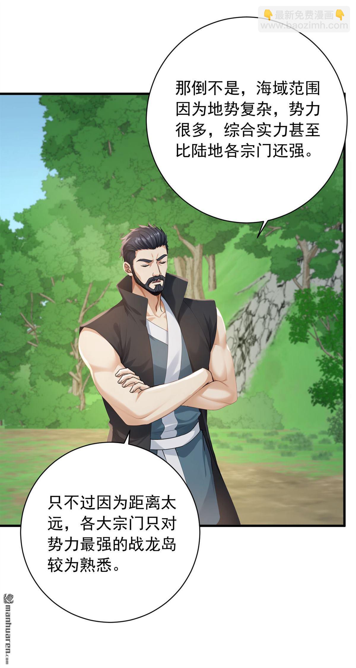 鎮國神婿 - 第253回 滴血占卜 - 2