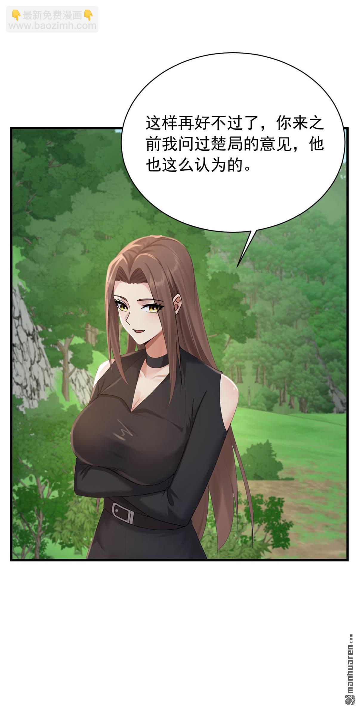 鎮國神婿 - 第253回 滴血占卜 - 6