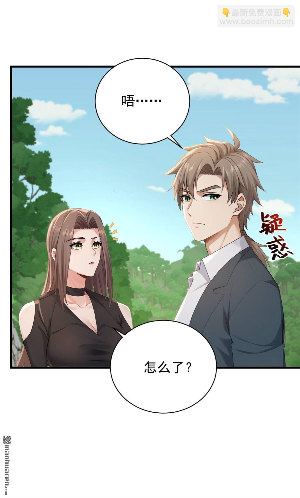 鎮國神婿 - 第253回 滴血占卜 - 2